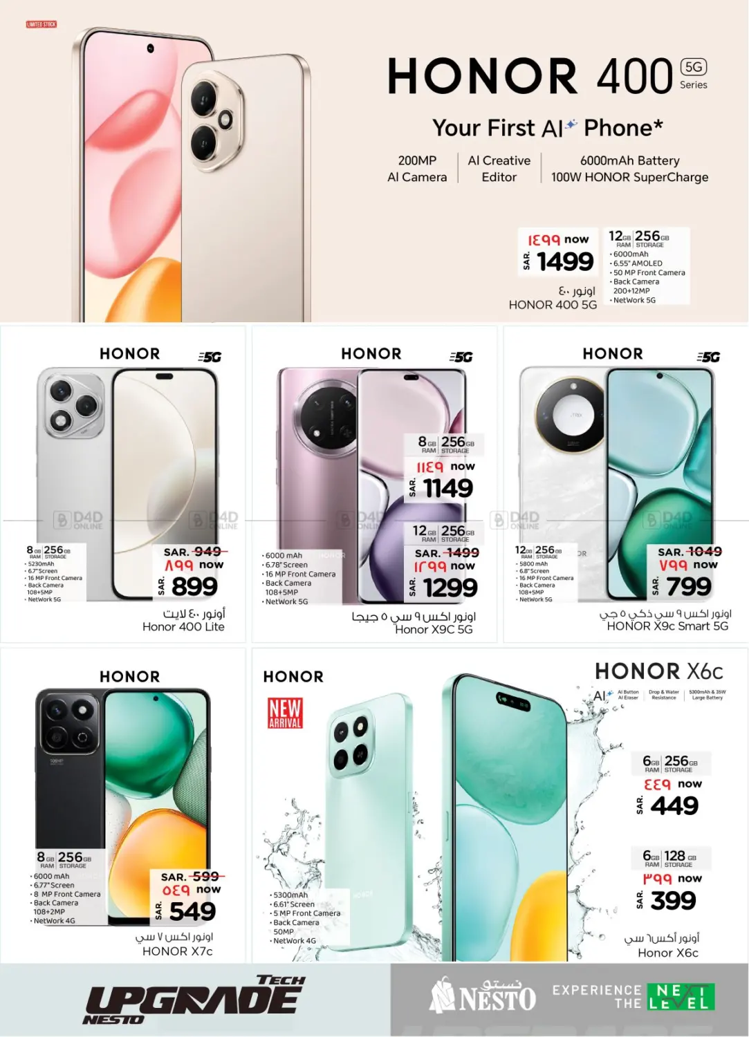 صفحة رقم 2 من Tech Upgrade Nesto في نستو