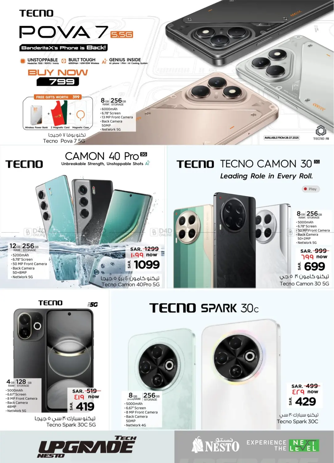 صفحة رقم 6 من Tech Upgrade Nesto في نستو