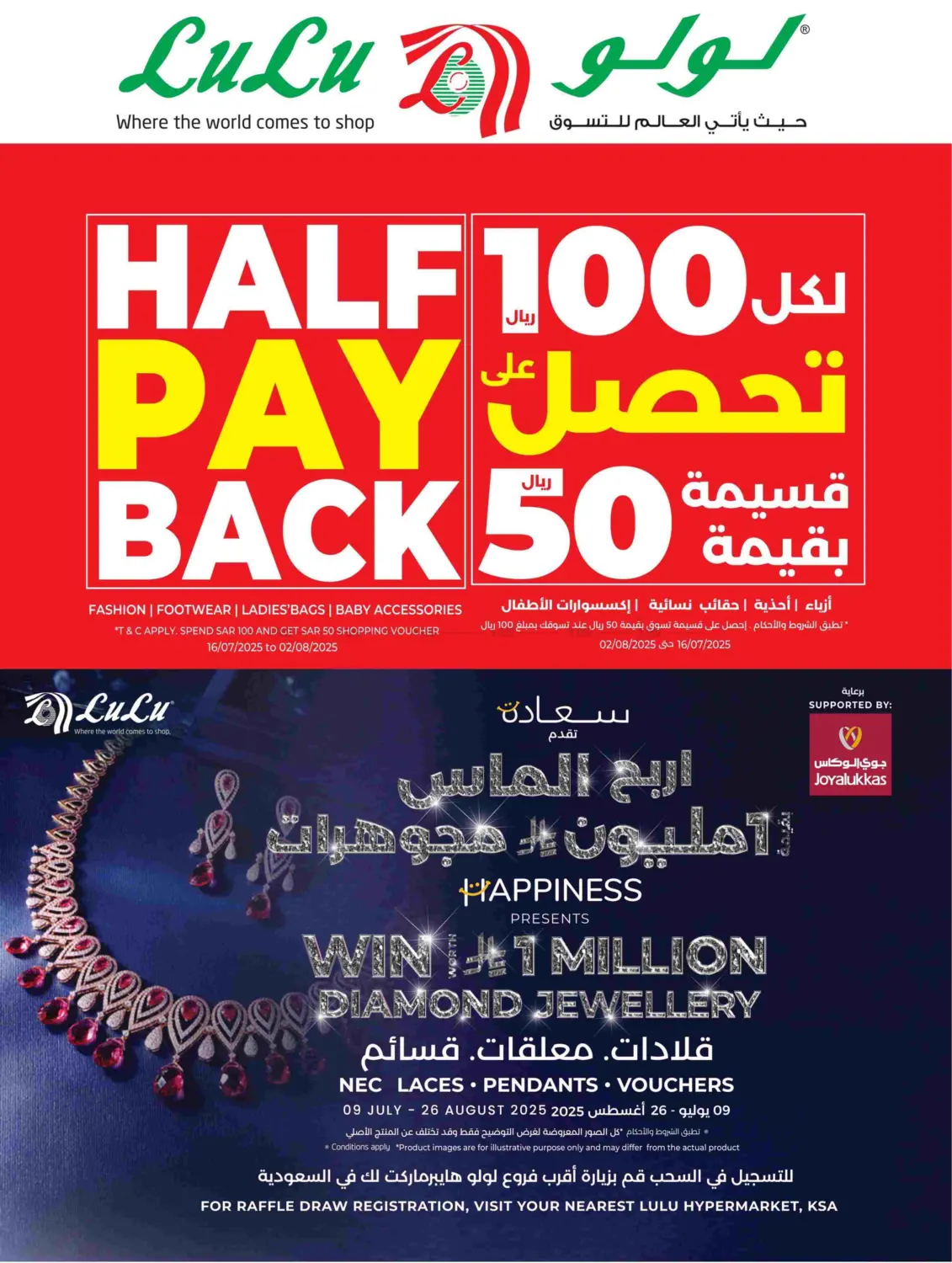 صفحة رقم 35 من الصيف مع لولو في لولو هايبرماركت