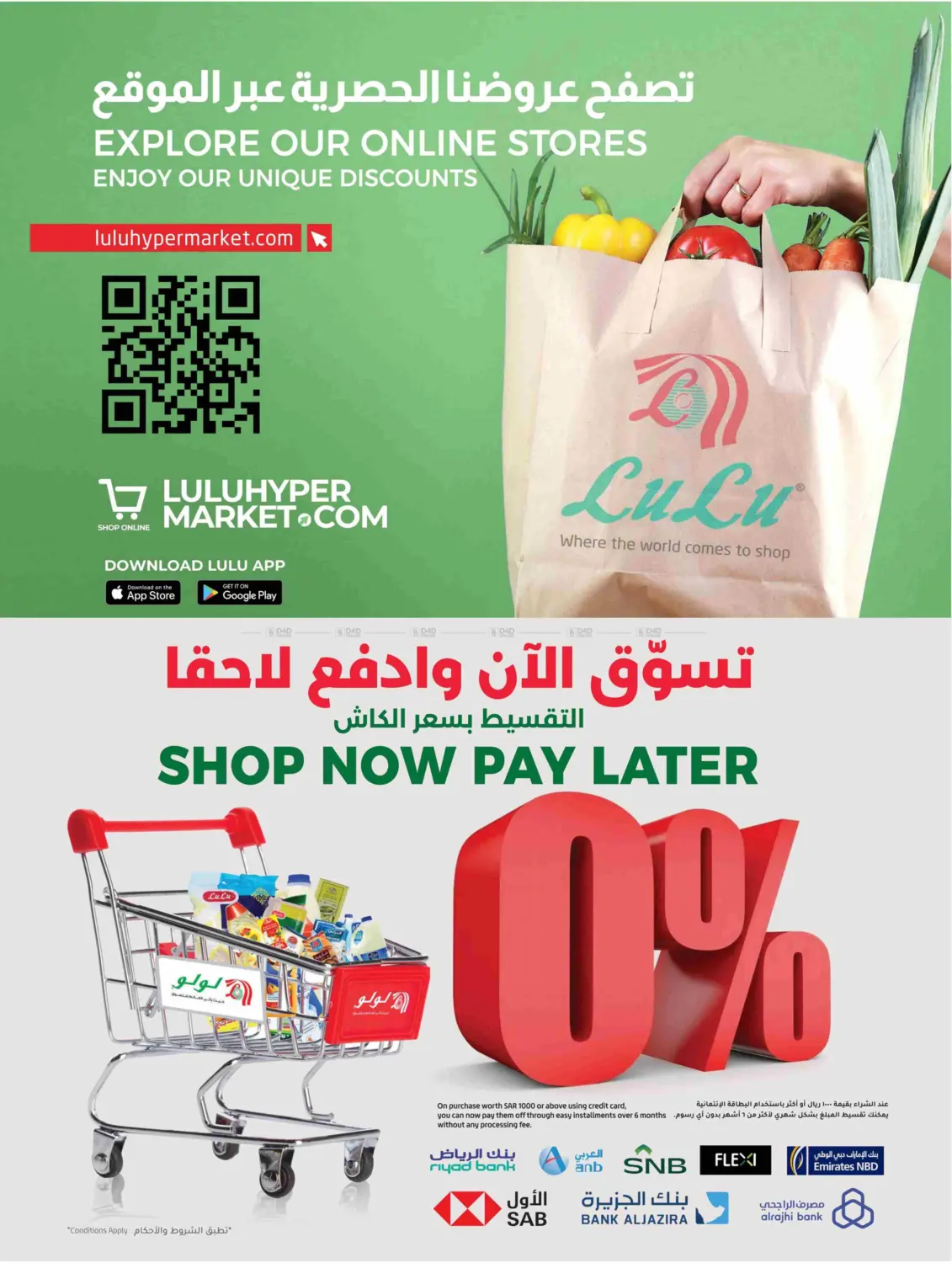 صفحة رقم 11 من الصيف مع لولو في لولو هايبرماركت
