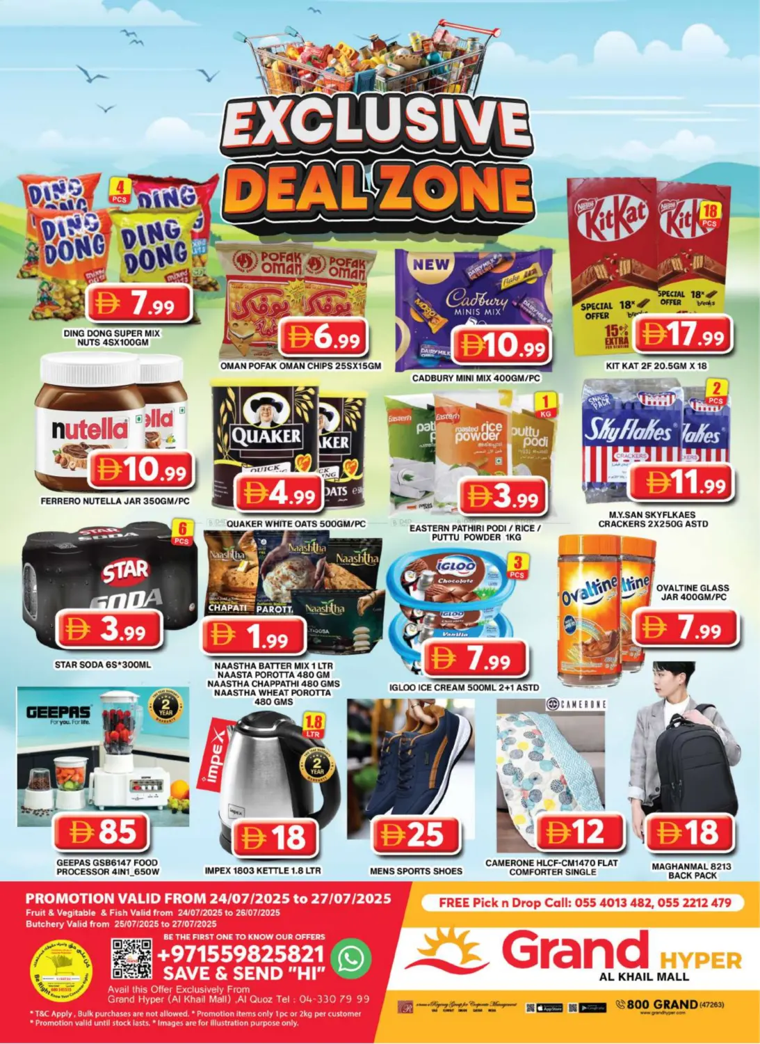 صفحة رقم 1 من Al Khail Mall, Dubai في جراند هايبر ماركت