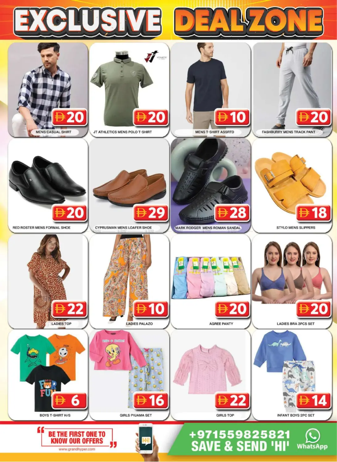 صفحة رقم 16 من Al Khail Mall, Dubai في جراند هايبر ماركت