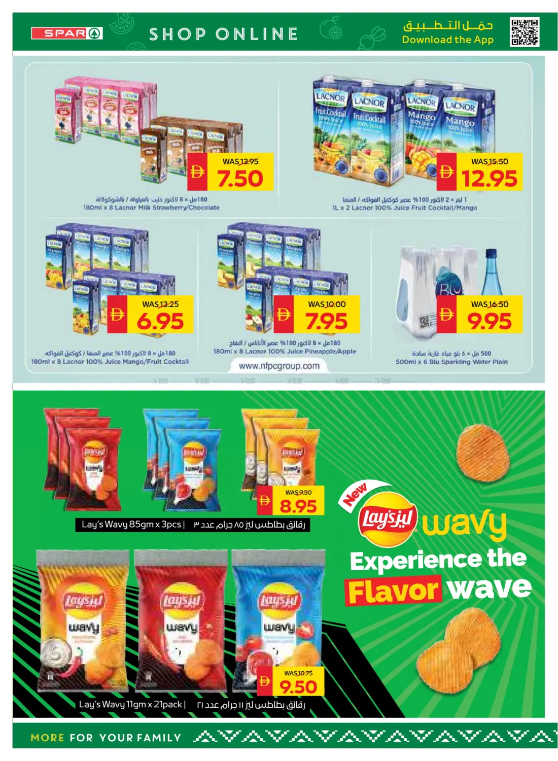 صفحة رقم 12 من Big Savings في سبار هايبرماركت