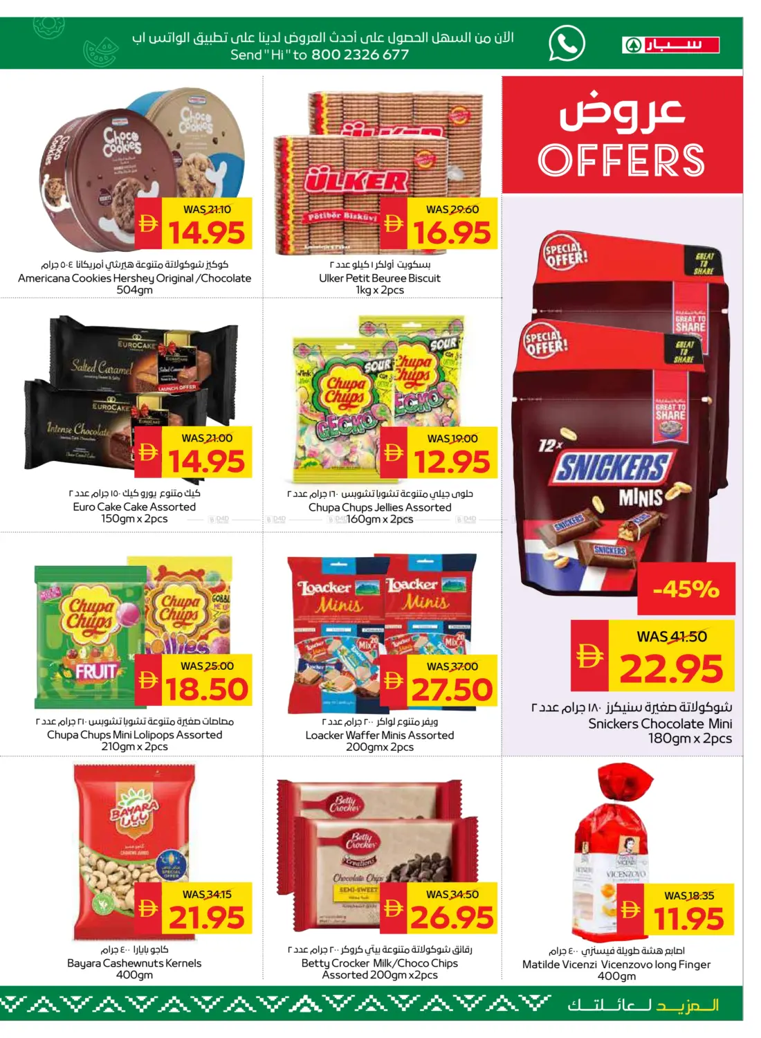 صفحة رقم 15 من Big Savings في سبار هايبرماركت