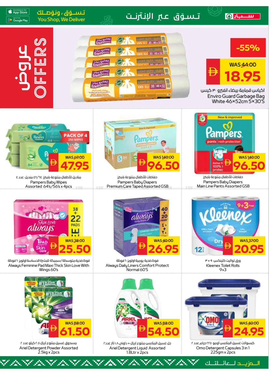 صفحة رقم 17 من Big Savings في سبار هايبرماركت