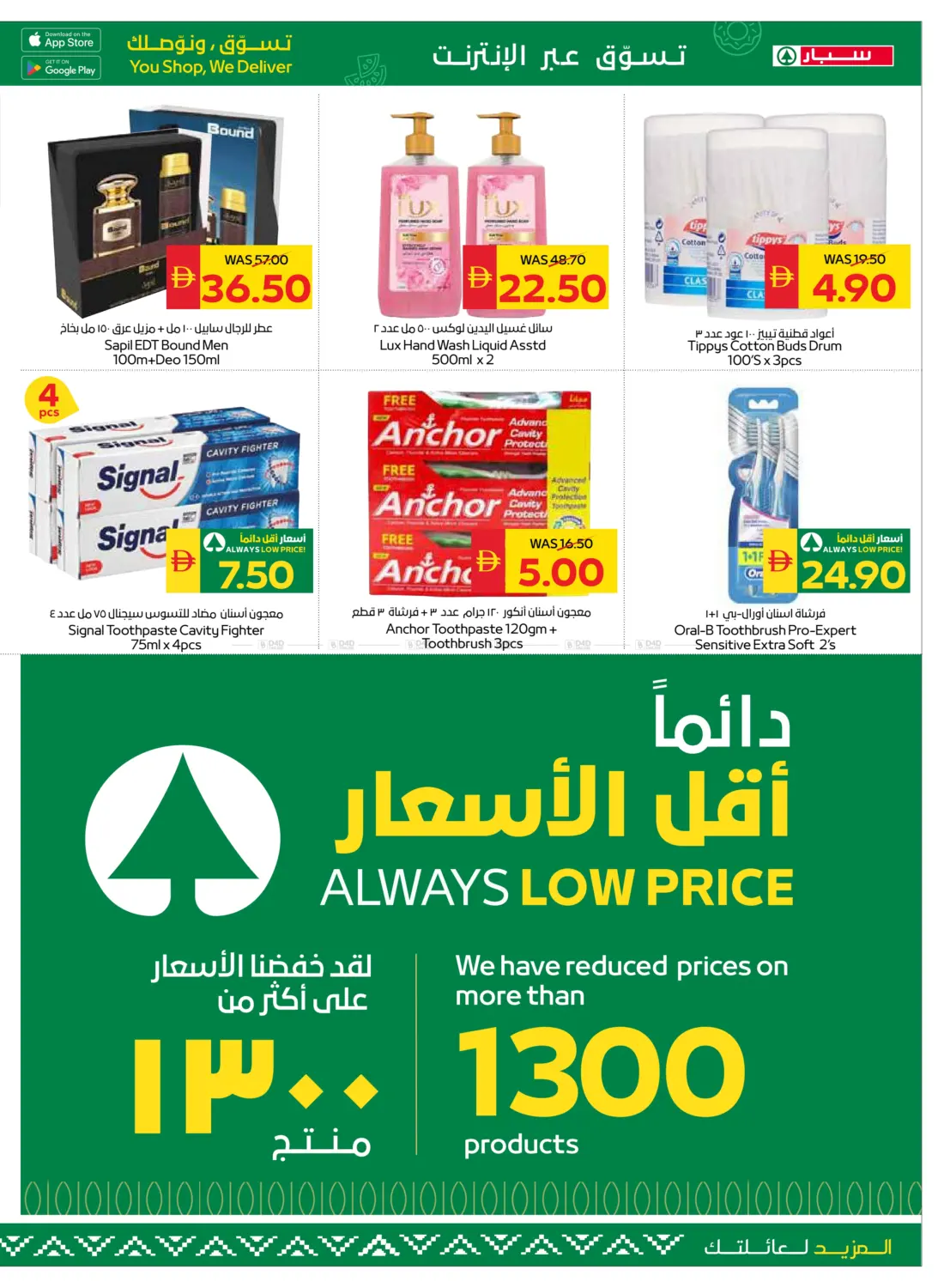 صفحة رقم 21 من Big Savings في سبار هايبرماركت