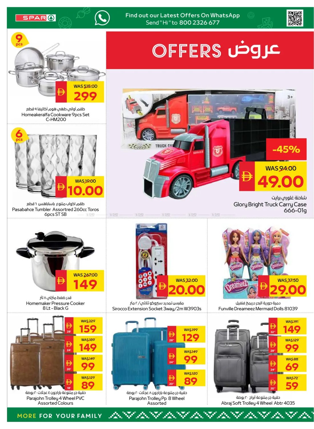 صفحة رقم 22 من Big Savings في سبار هايبرماركت