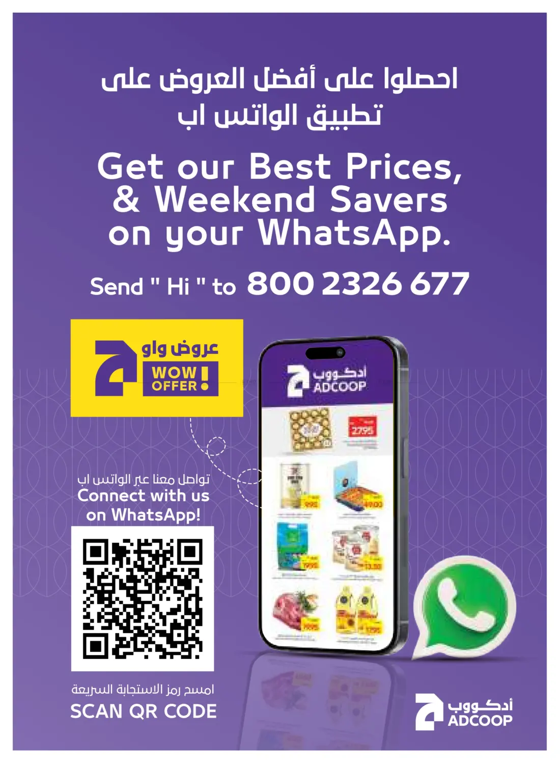 صفحة رقم 24 من Big Savings في سبار هايبرماركت