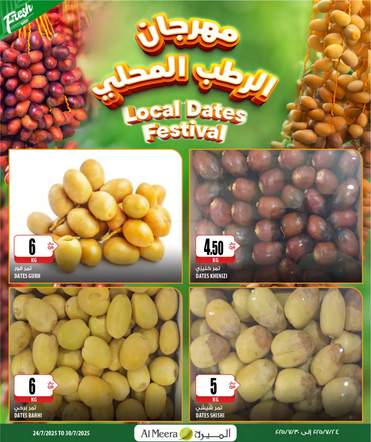 صفحة رقم 2 من Your Favorite Neibourhood Retailer في شركة الميرة للمواد الاستهلاكية