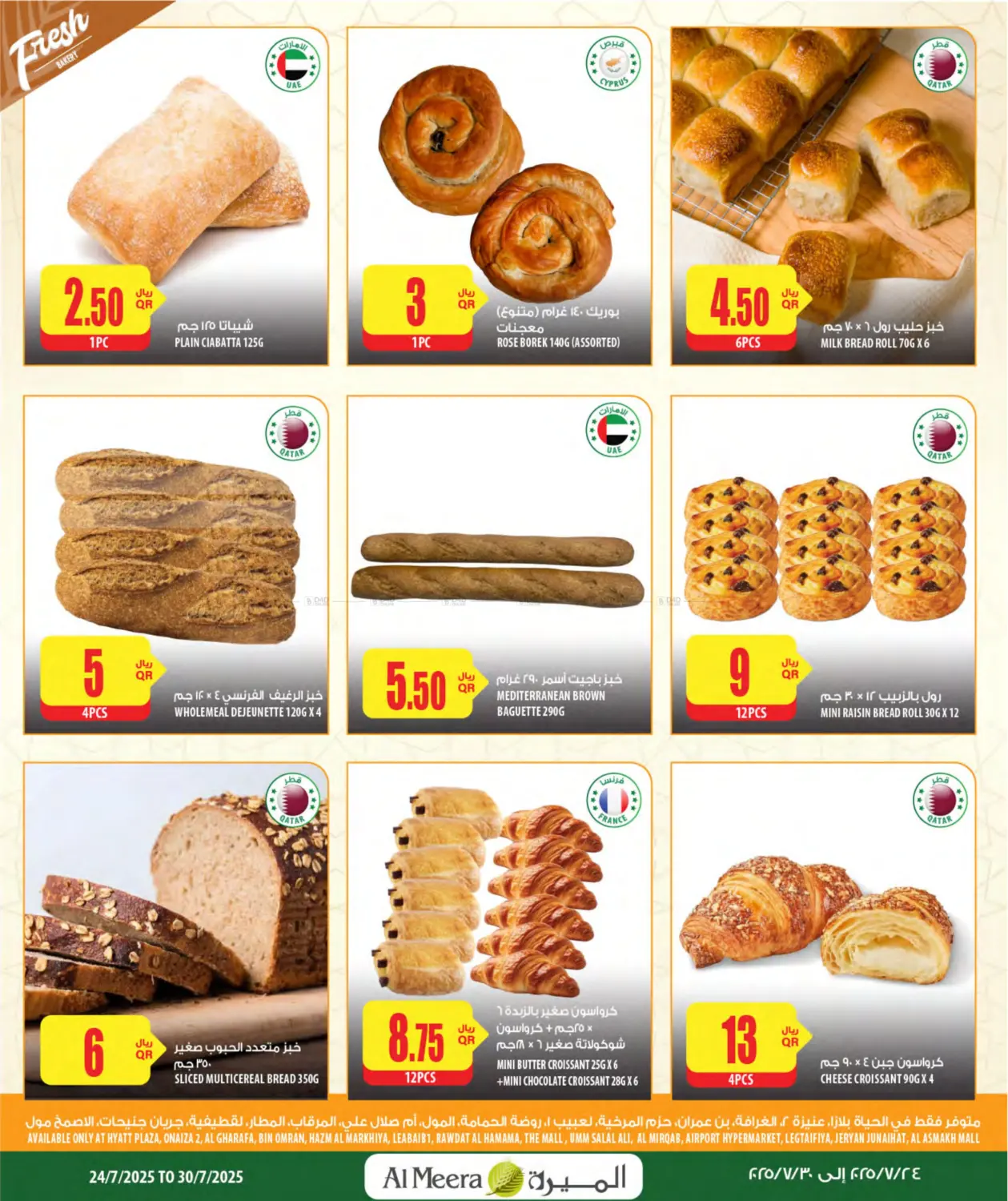 صفحة رقم 10 من Your Favorite Neibourhood Retailer في شركة الميرة للمواد الاستهلاكية