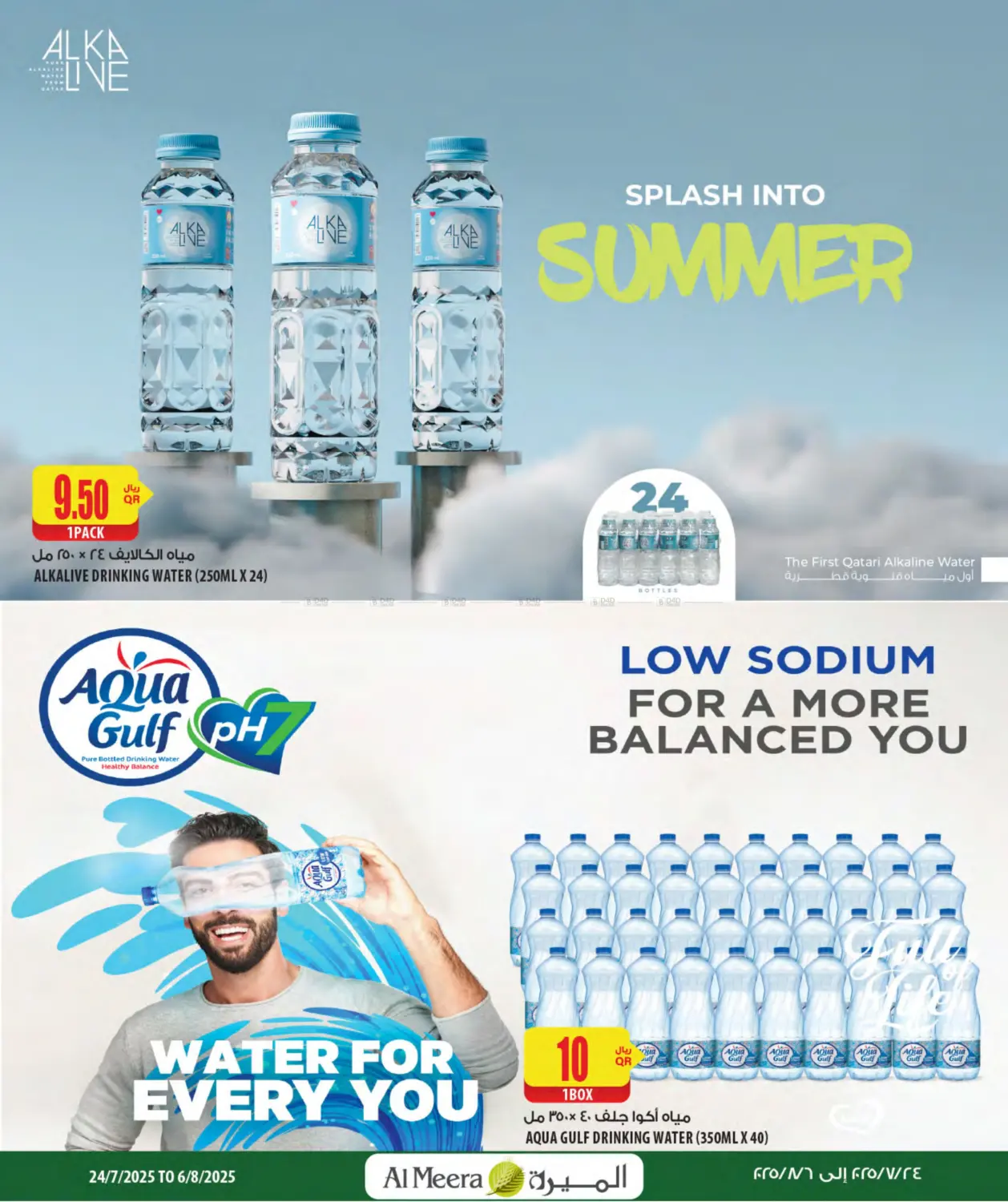 صفحة رقم 17 من Your Favorite Neibourhood Retailer في شركة الميرة للمواد الاستهلاكية