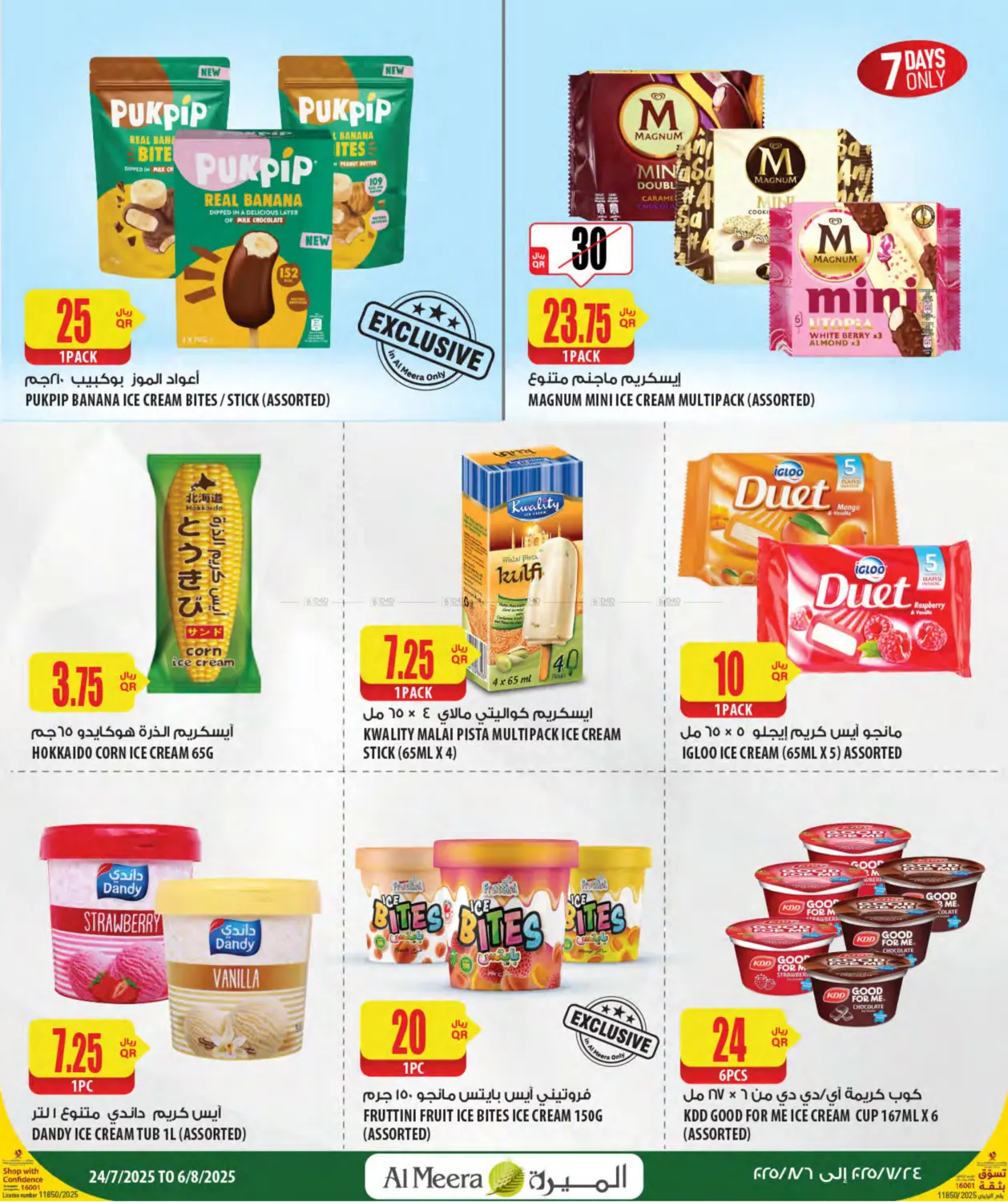 صفحة رقم 18 من Your Favorite Neibourhood Retailer في شركة الميرة للمواد الاستهلاكية