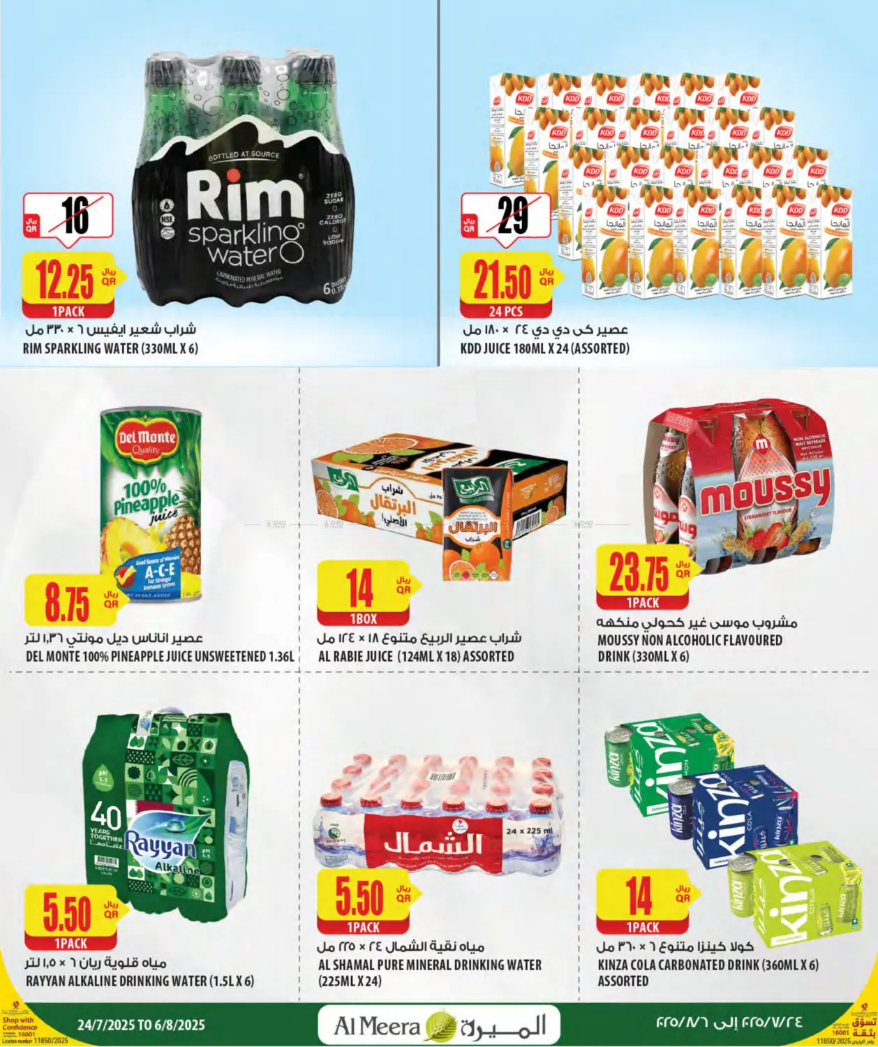 صفحة رقم 15 من Your Favorite Neibourhood Retailer في شركة الميرة للمواد الاستهلاكية