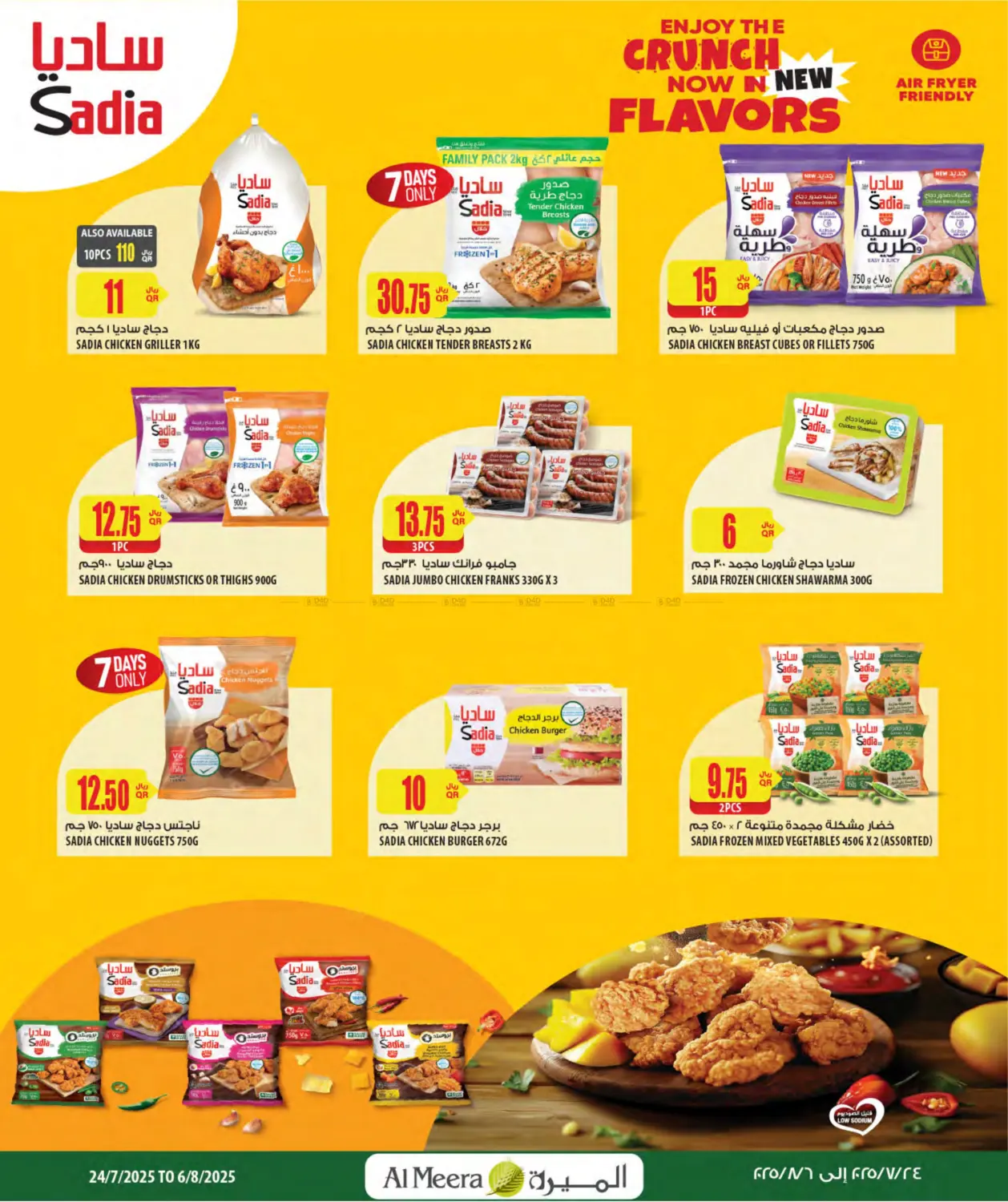 صفحة رقم 25 من Your Favorite Neibourhood Retailer في شركة الميرة للمواد الاستهلاكية