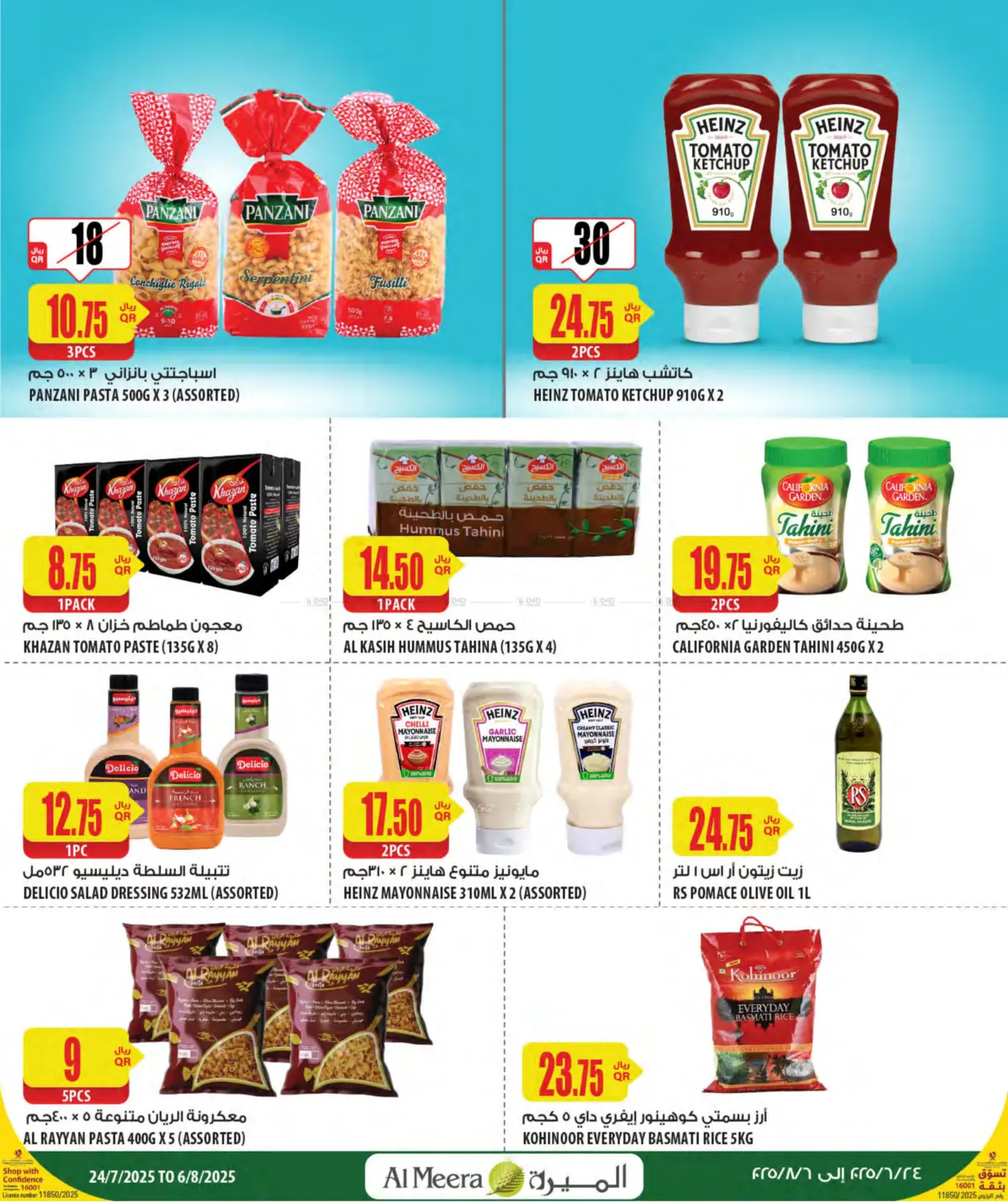 صفحة رقم 27 من Your Favorite Neibourhood Retailer في شركة الميرة للمواد الاستهلاكية