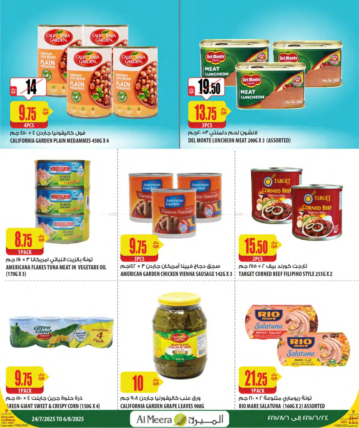صفحة رقم 26 من Your Favorite Neibourhood Retailer في شركة الميرة للمواد الاستهلاكية