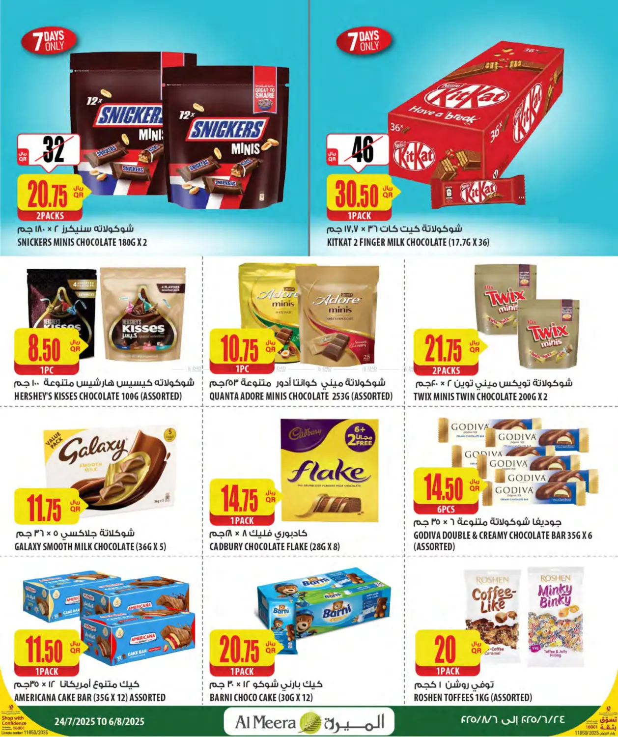 صفحة رقم 32 من Your Favorite Neibourhood Retailer في شركة الميرة للمواد الاستهلاكية