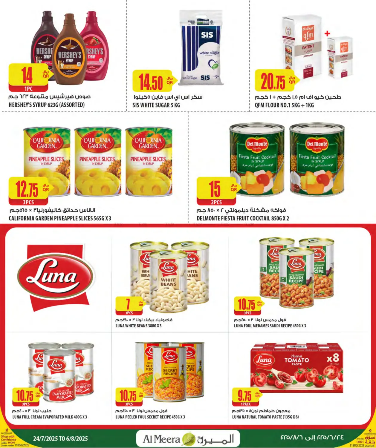 صفحة رقم 30 من Your Favorite Neibourhood Retailer في شركة الميرة للمواد الاستهلاكية