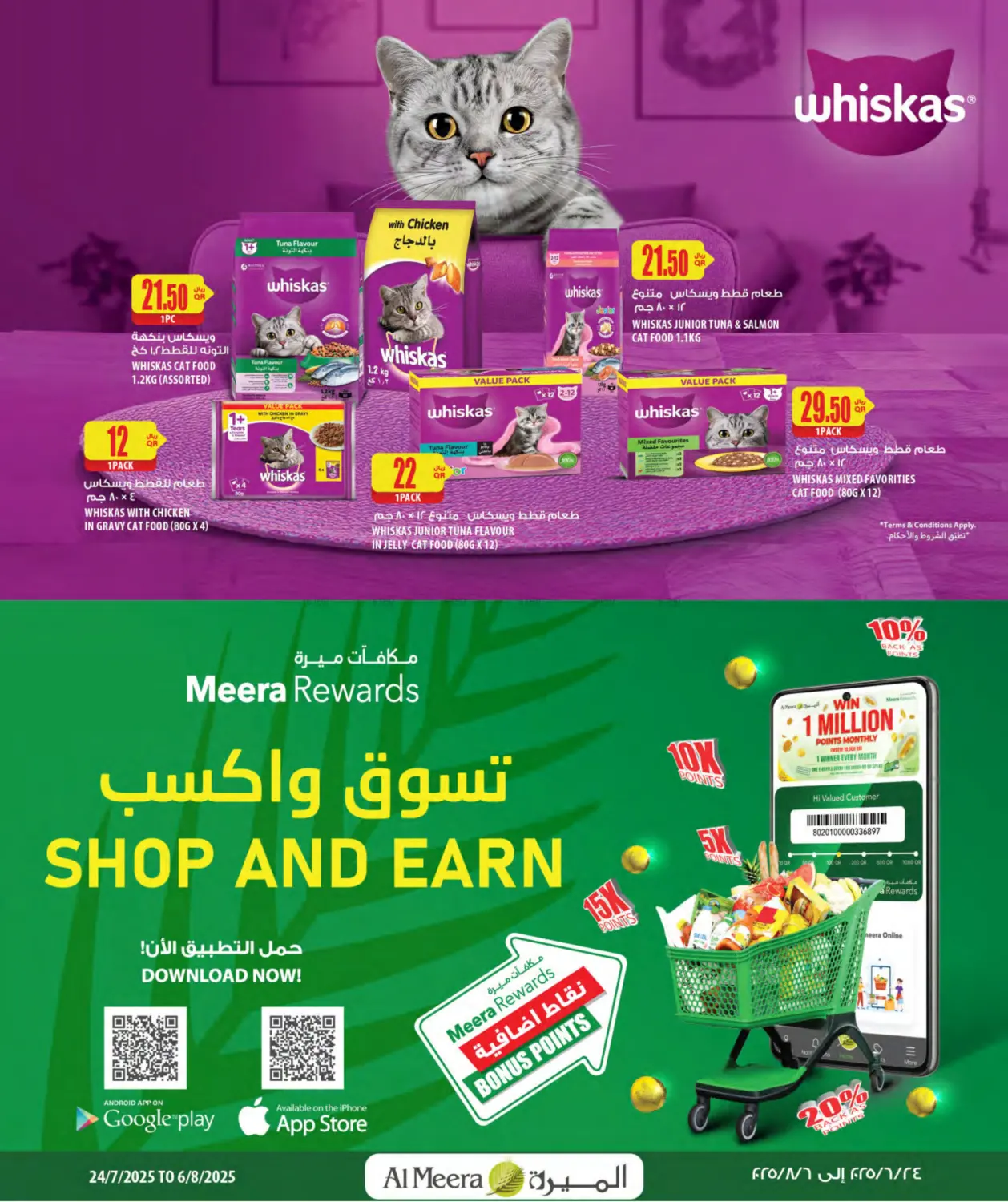 صفحة رقم 36 من Your Favorite Neibourhood Retailer في شركة الميرة للمواد الاستهلاكية