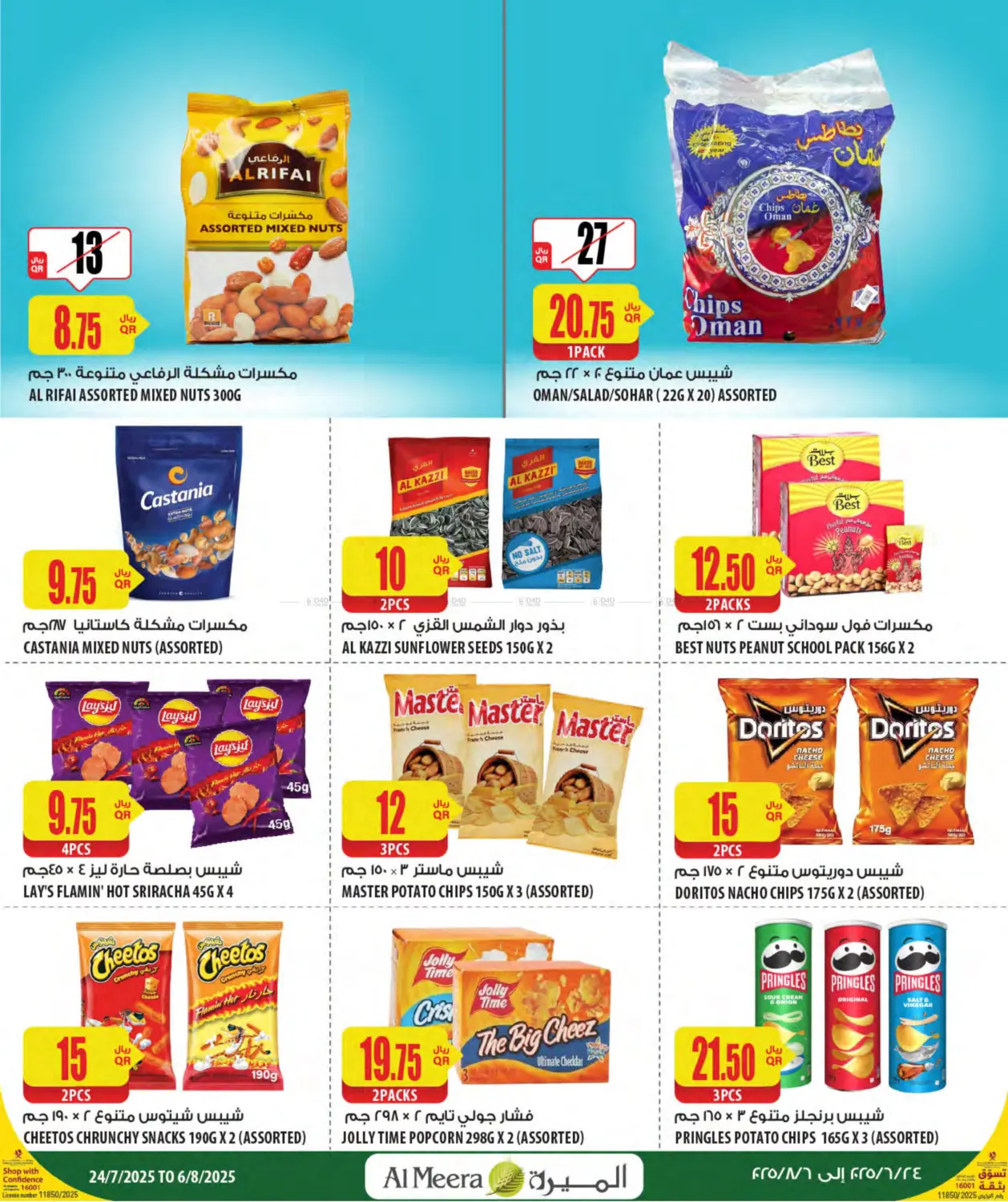 صفحة رقم 34 من Your Favorite Neibourhood Retailer في شركة الميرة للمواد الاستهلاكية