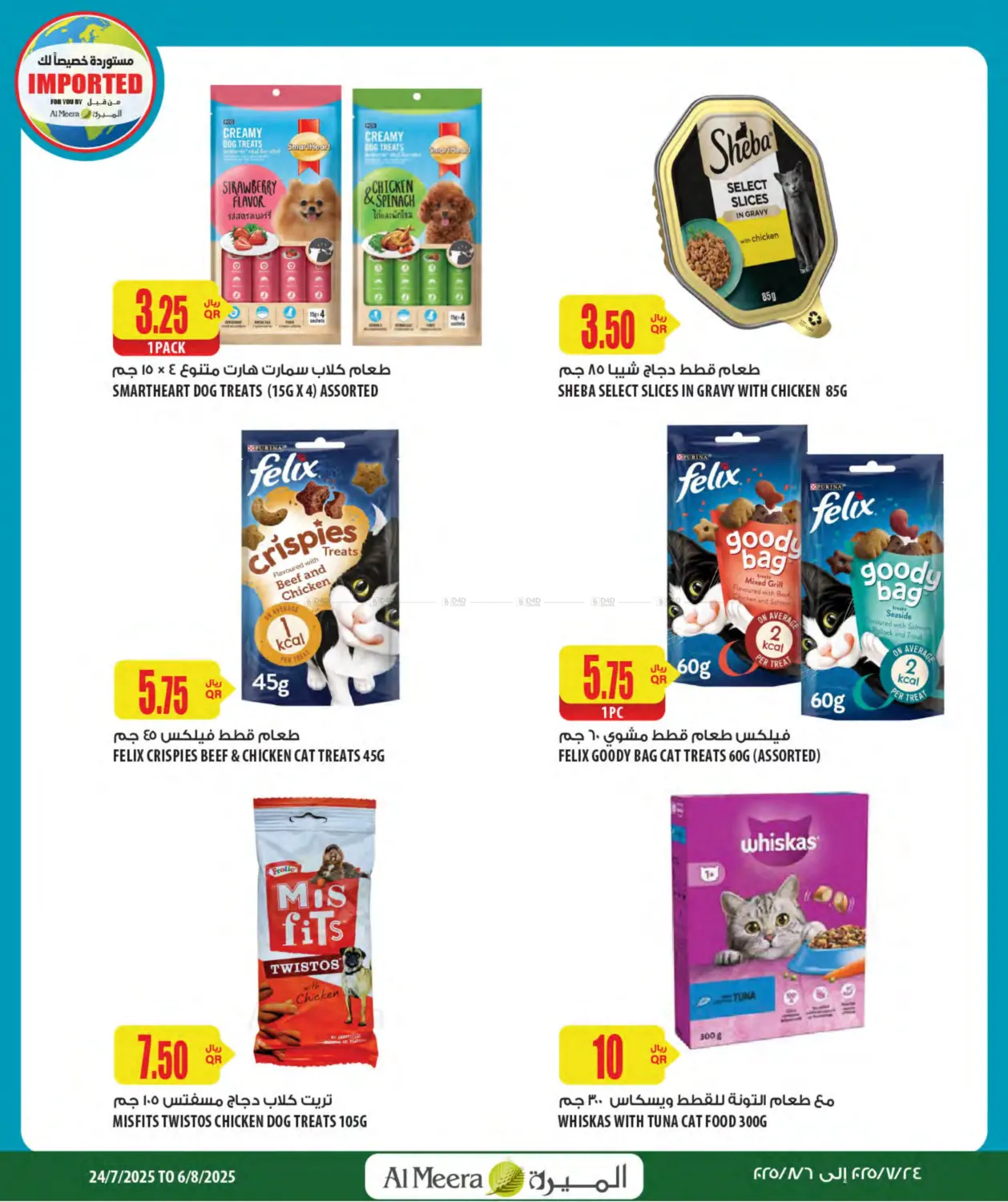 صفحة رقم 37 من Your Favorite Neibourhood Retailer في شركة الميرة للمواد الاستهلاكية
