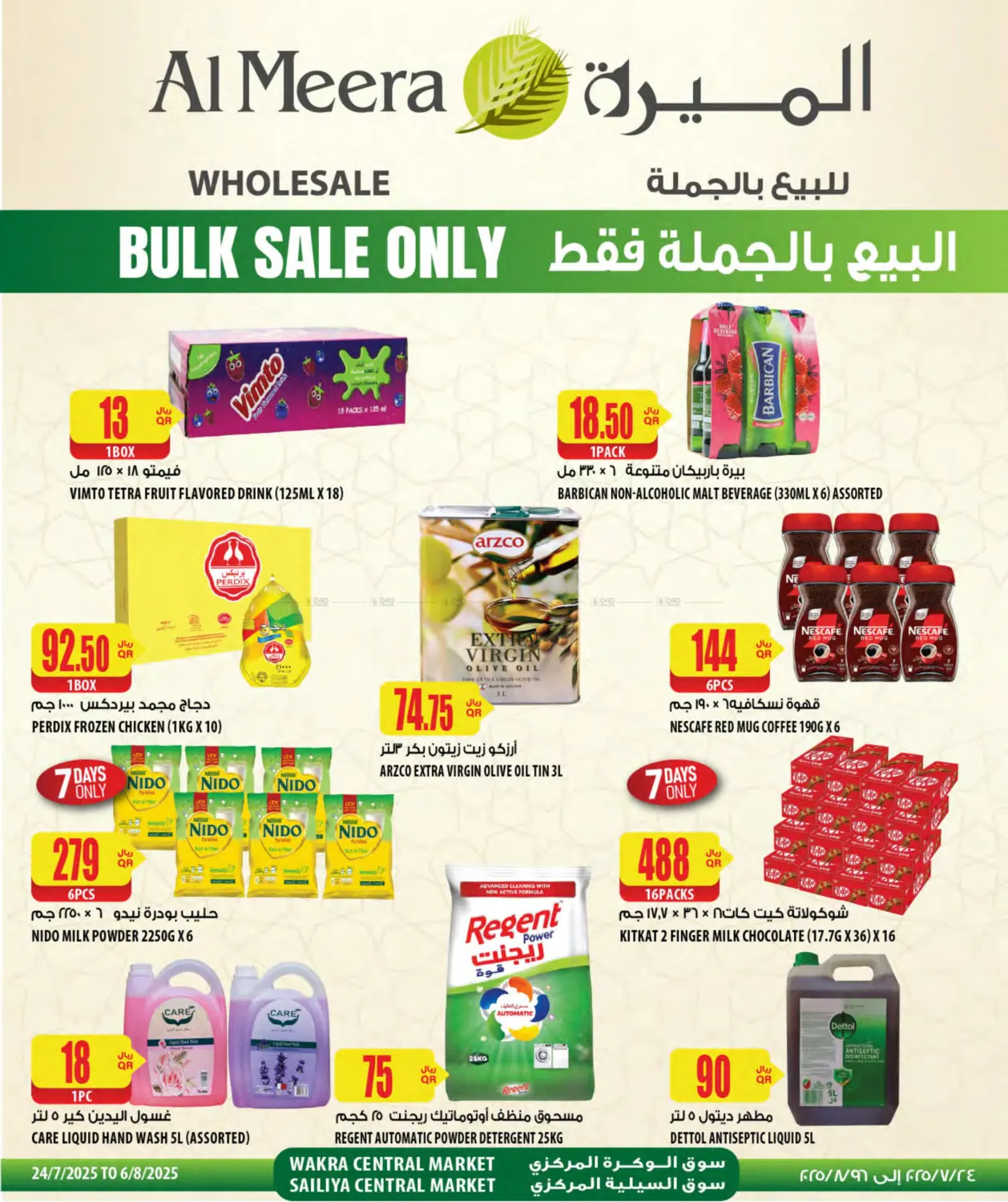 صفحة رقم 43 من Your Favorite Neibourhood Retailer في شركة الميرة للمواد الاستهلاكية