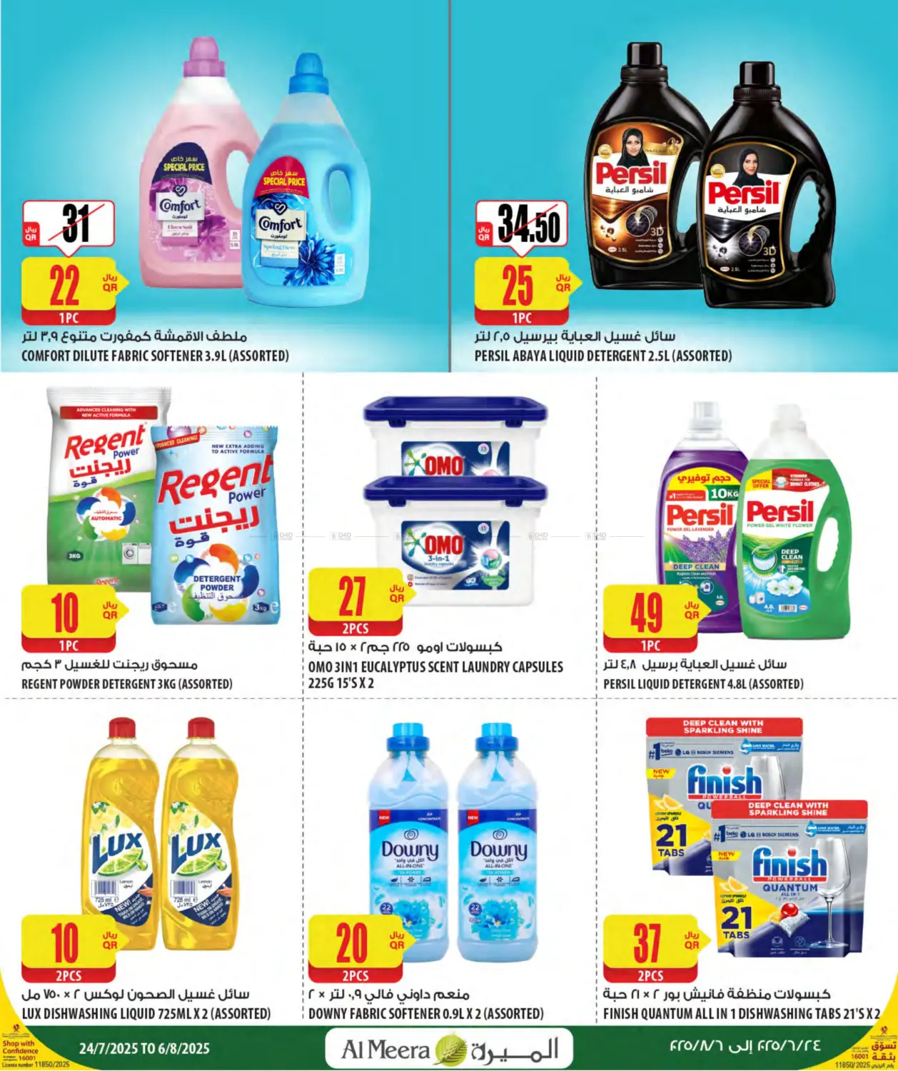 صفحة رقم 44 من Your Favorite Neibourhood Retailer في شركة الميرة للمواد الاستهلاكية