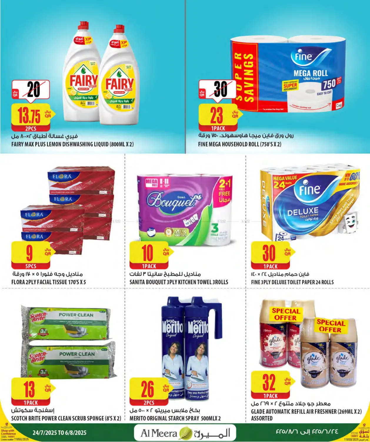 صفحة رقم 45 من Your Favorite Neibourhood Retailer في شركة الميرة للمواد الاستهلاكية