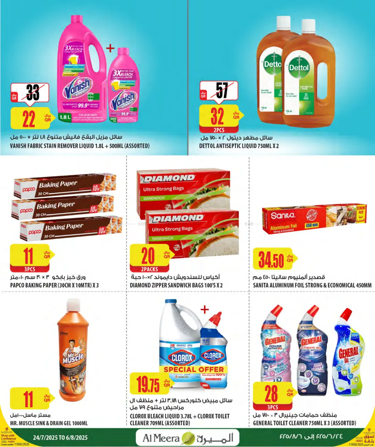 صفحة رقم 46 من Your Favorite Neibourhood Retailer في شركة الميرة للمواد الاستهلاكية