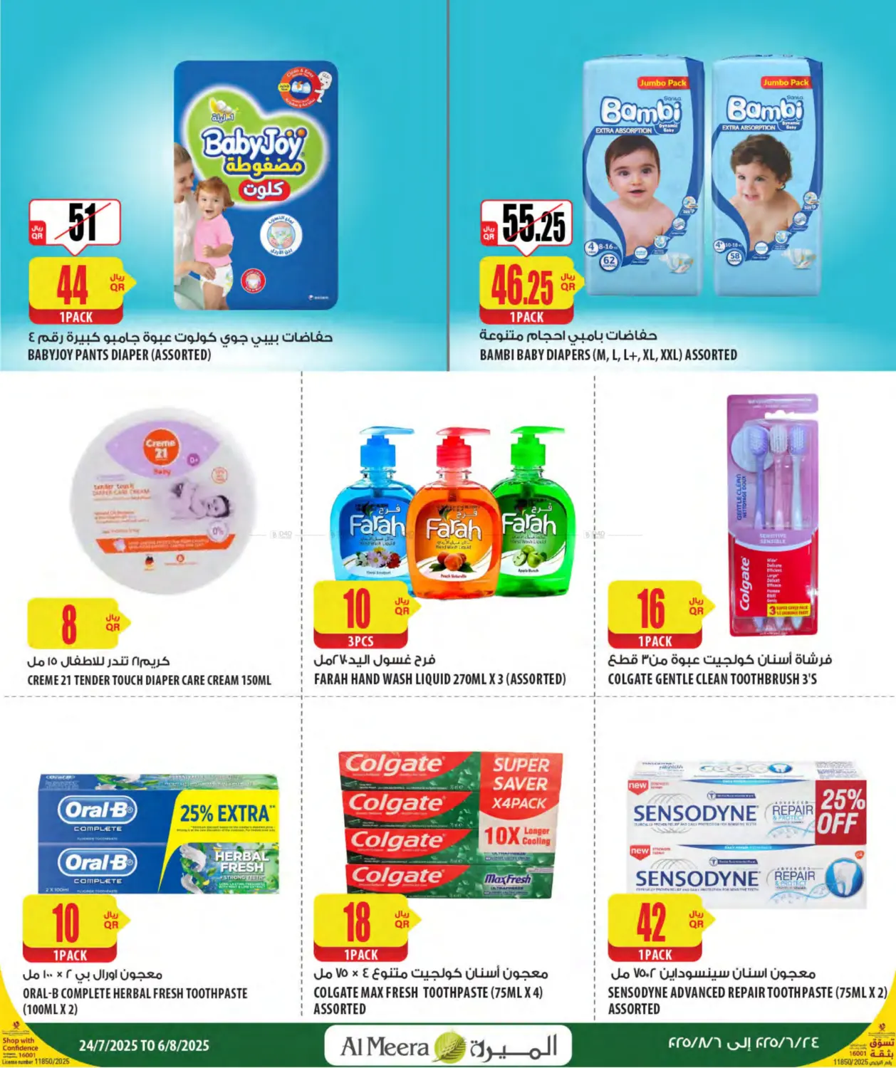 صفحة رقم 48 من Your Favorite Neibourhood Retailer في شركة الميرة للمواد الاستهلاكية