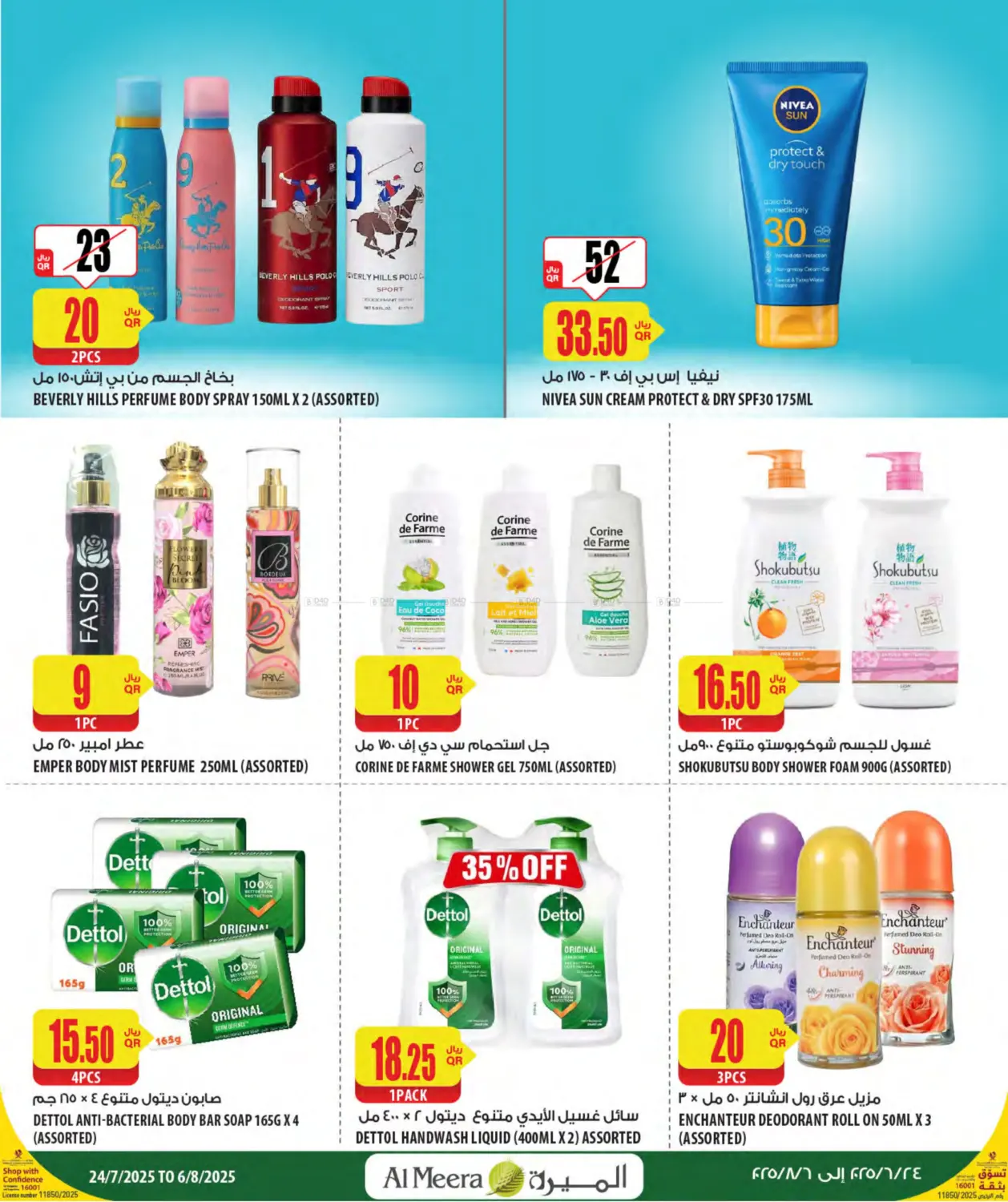 صفحة رقم 50 من Your Favorite Neibourhood Retailer في شركة الميرة للمواد الاستهلاكية