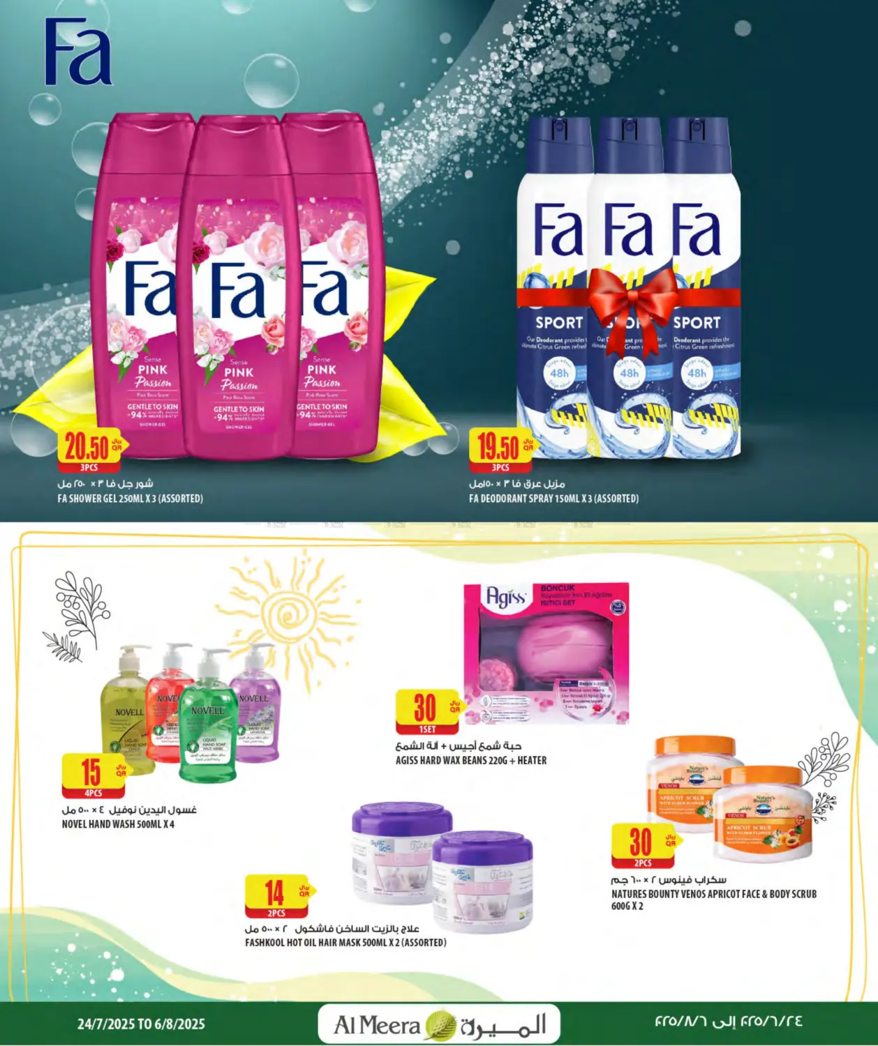 صفحة رقم 52 من Your Favorite Neibourhood Retailer في شركة الميرة للمواد الاستهلاكية
