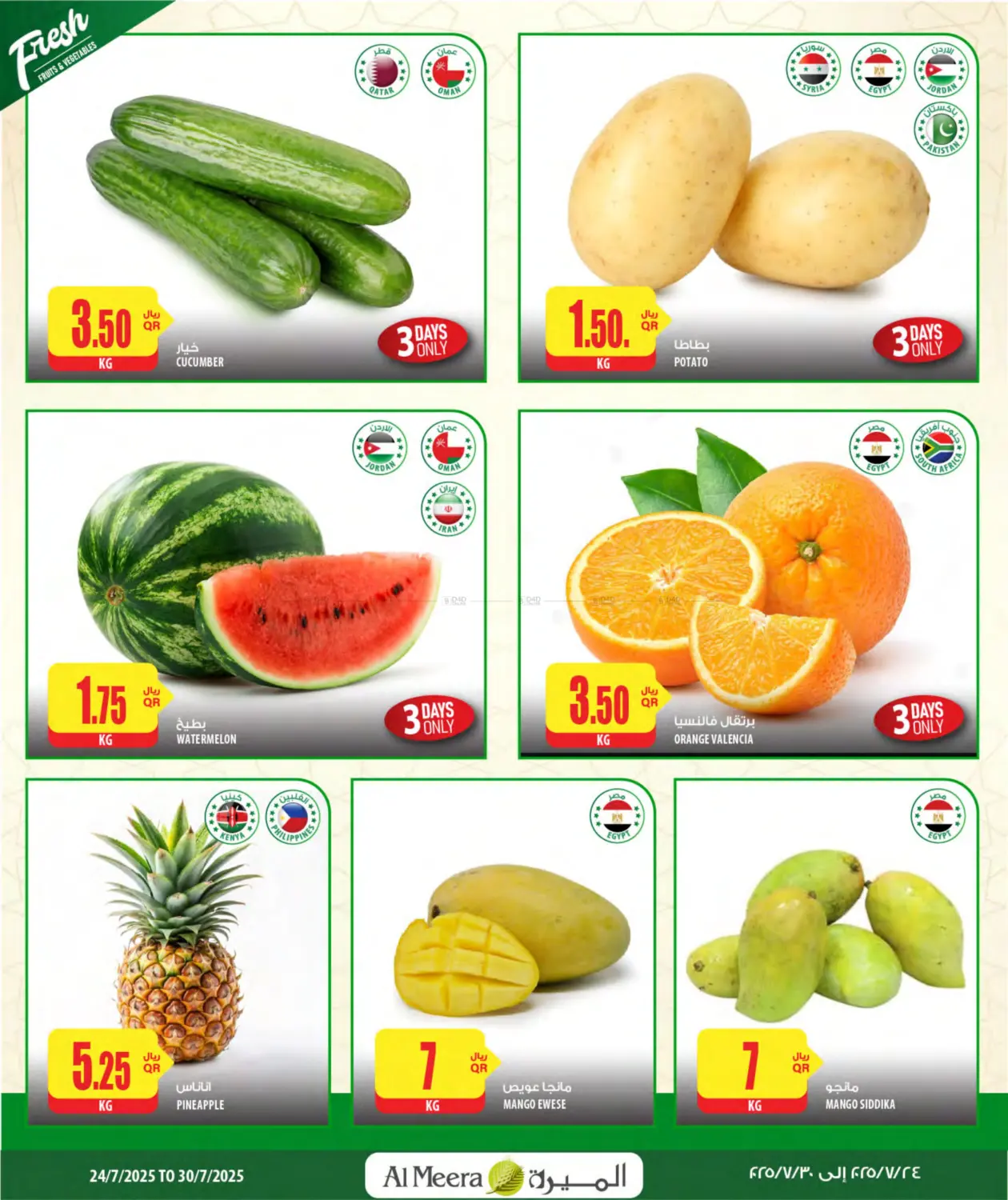صفحة رقم 3 من Weekly Offers في شركة الميرة للمواد الاستهلاكية