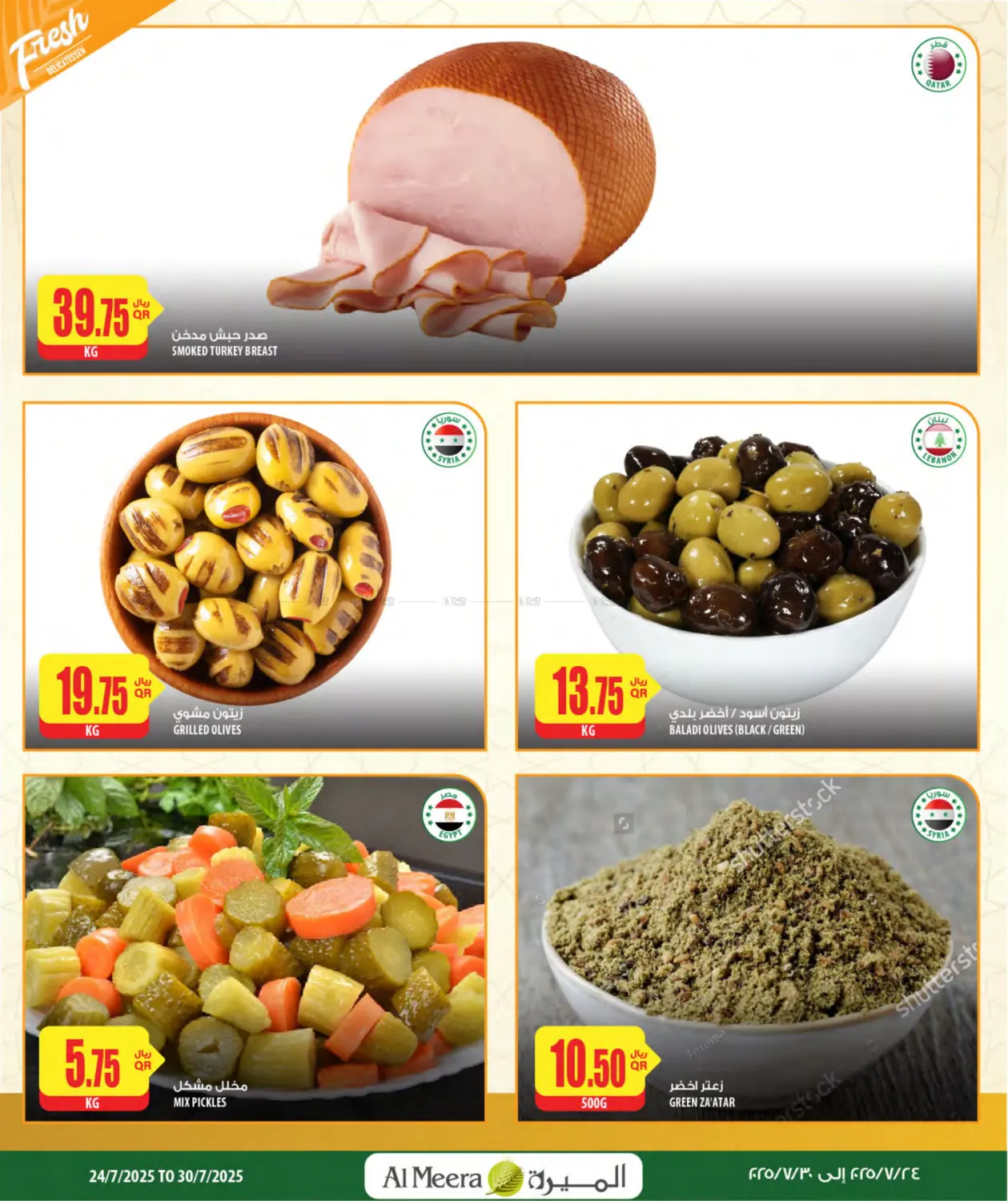 صفحة رقم 9 من Weekly Offers في شركة الميرة للمواد الاستهلاكية
