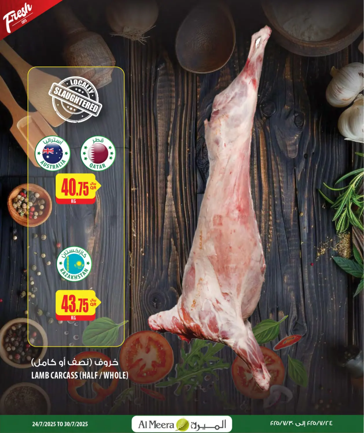 صفحة رقم 6 من Weekly Offers في شركة الميرة للمواد الاستهلاكية