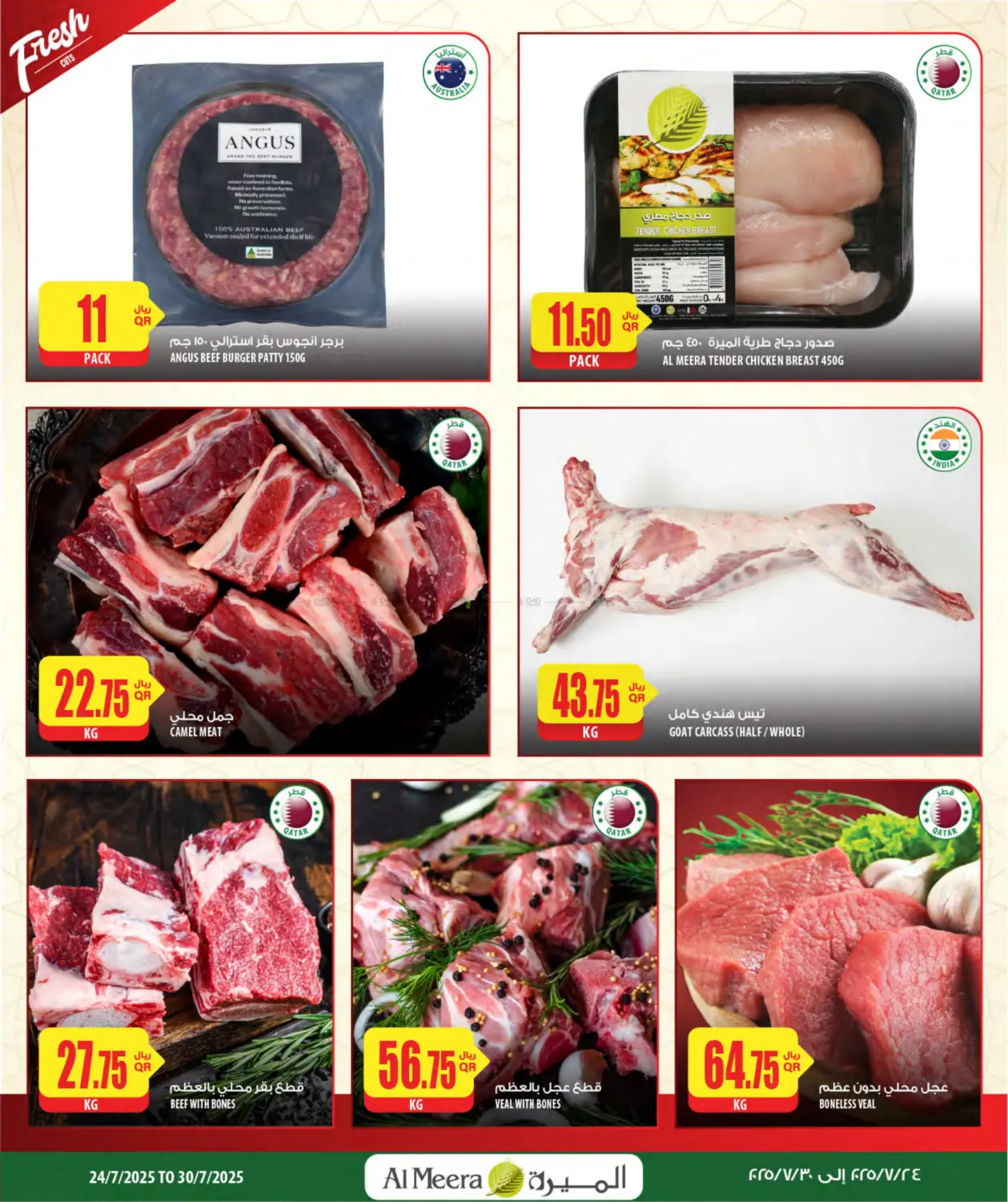 صفحة رقم 5 من Weekly Offers في شركة الميرة للمواد الاستهلاكية
