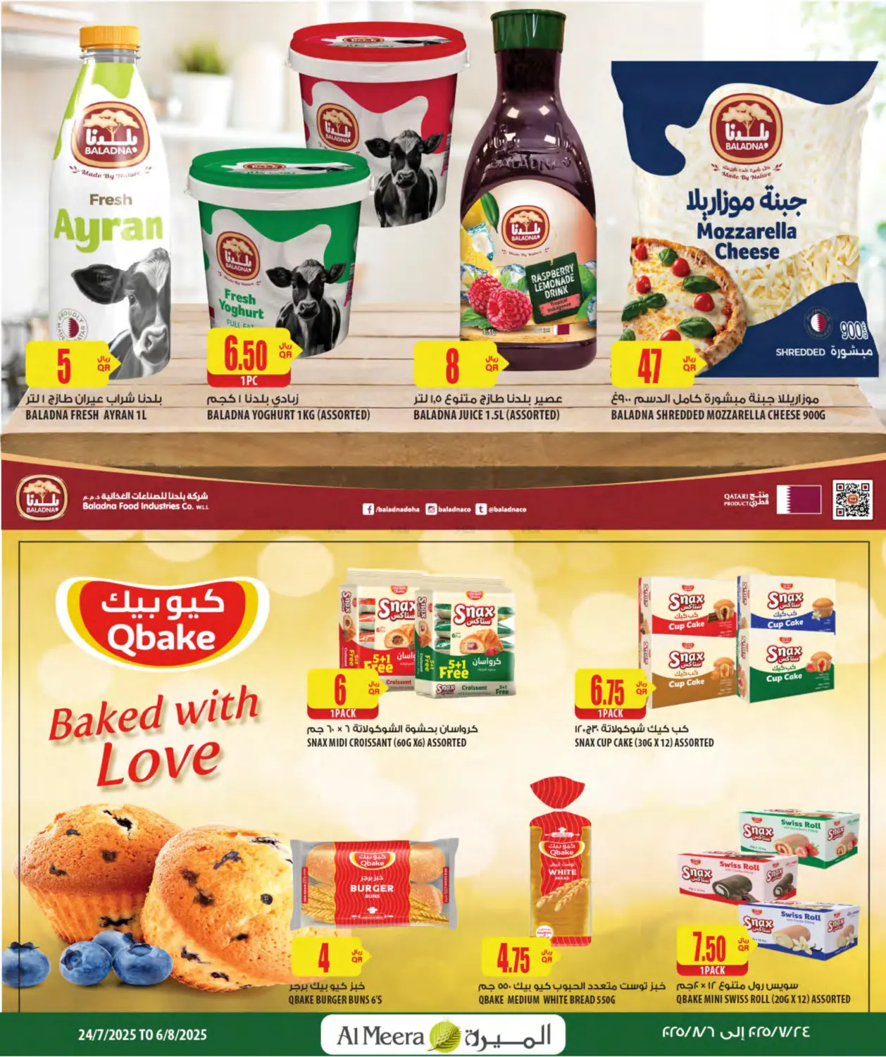 صفحة رقم 14 من Weekly Offers في شركة الميرة للمواد الاستهلاكية