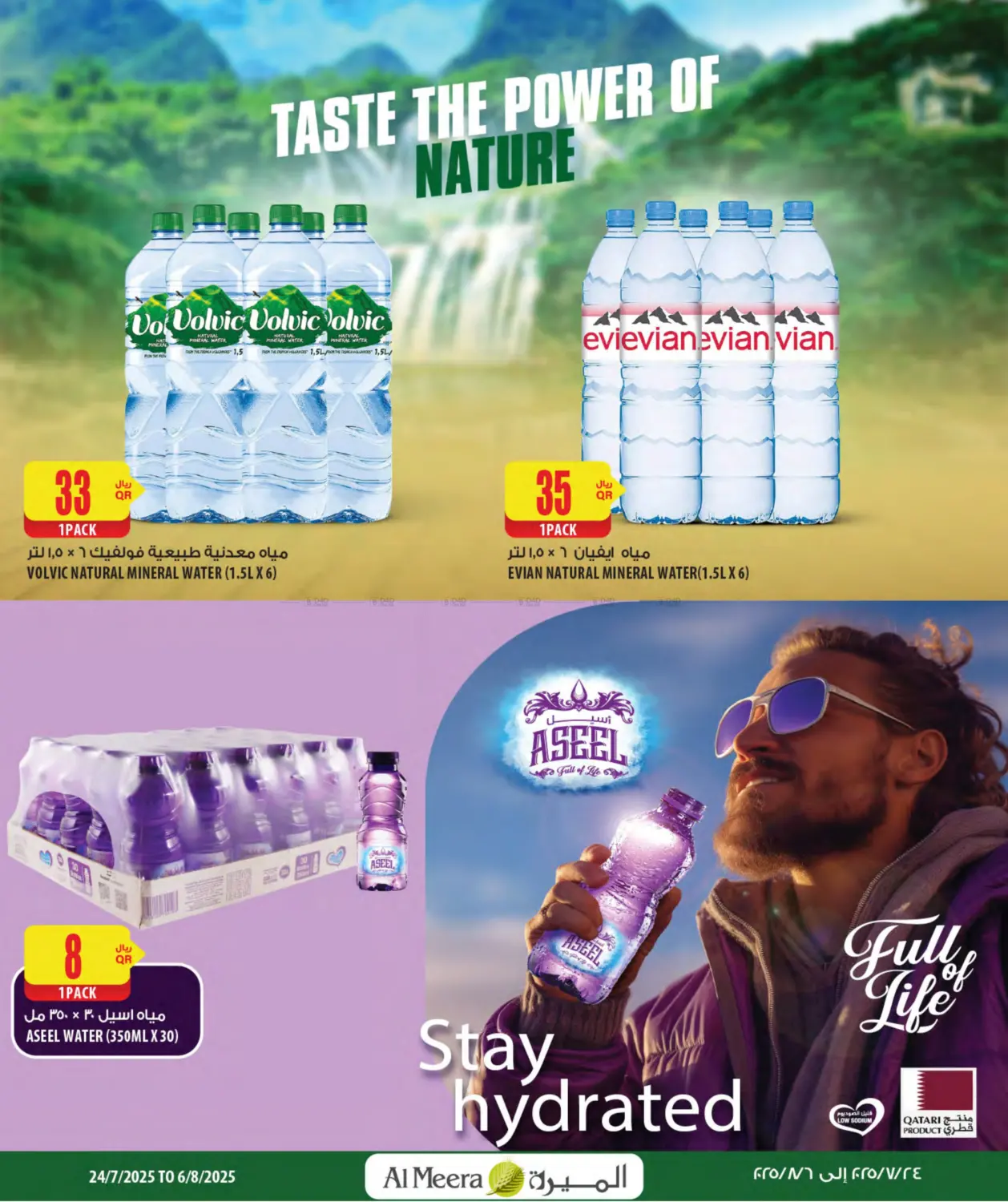 صفحة رقم 16 من Weekly Offers في شركة الميرة للمواد الاستهلاكية