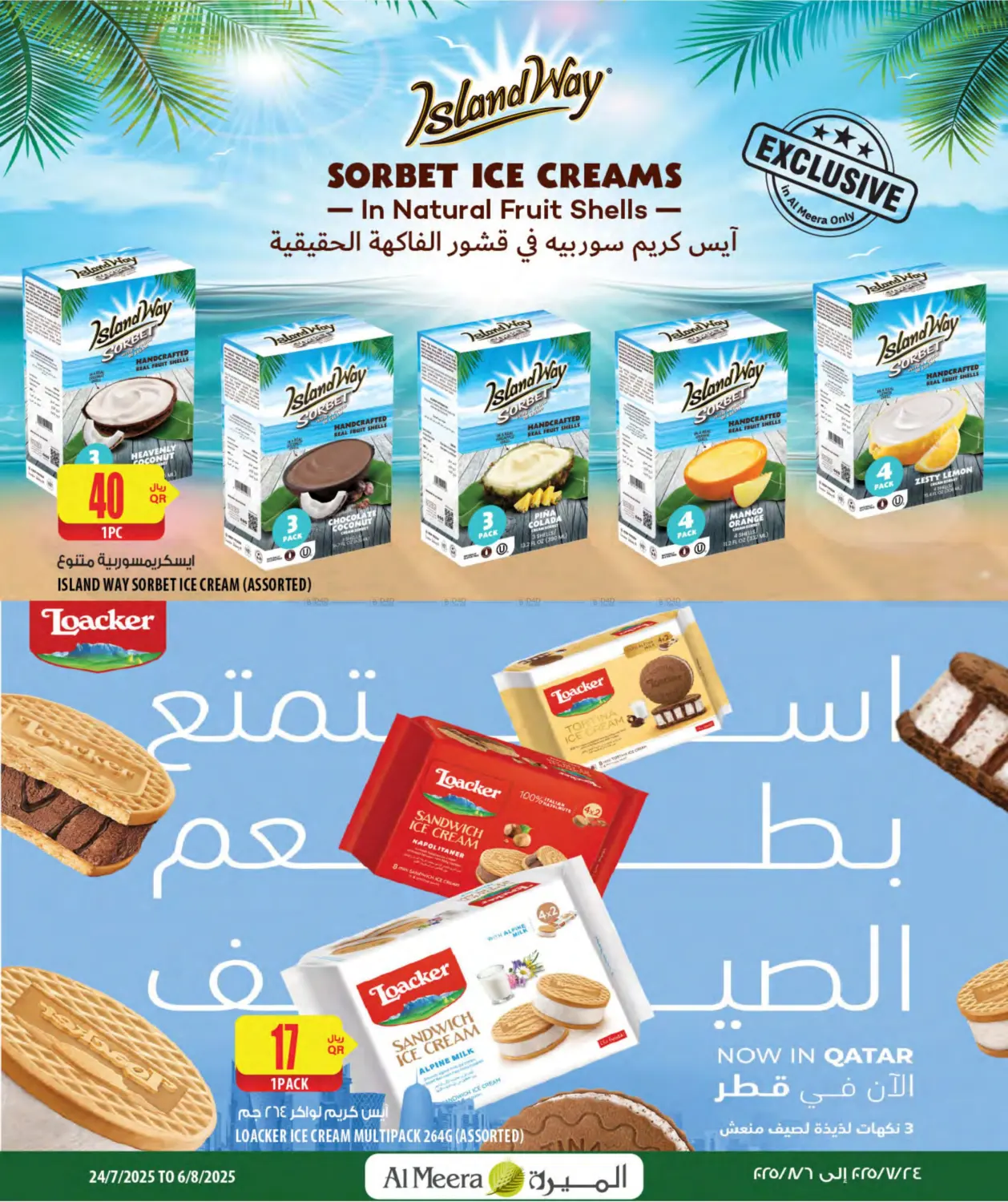 صفحة رقم 19 من Weekly Offers في شركة الميرة للمواد الاستهلاكية