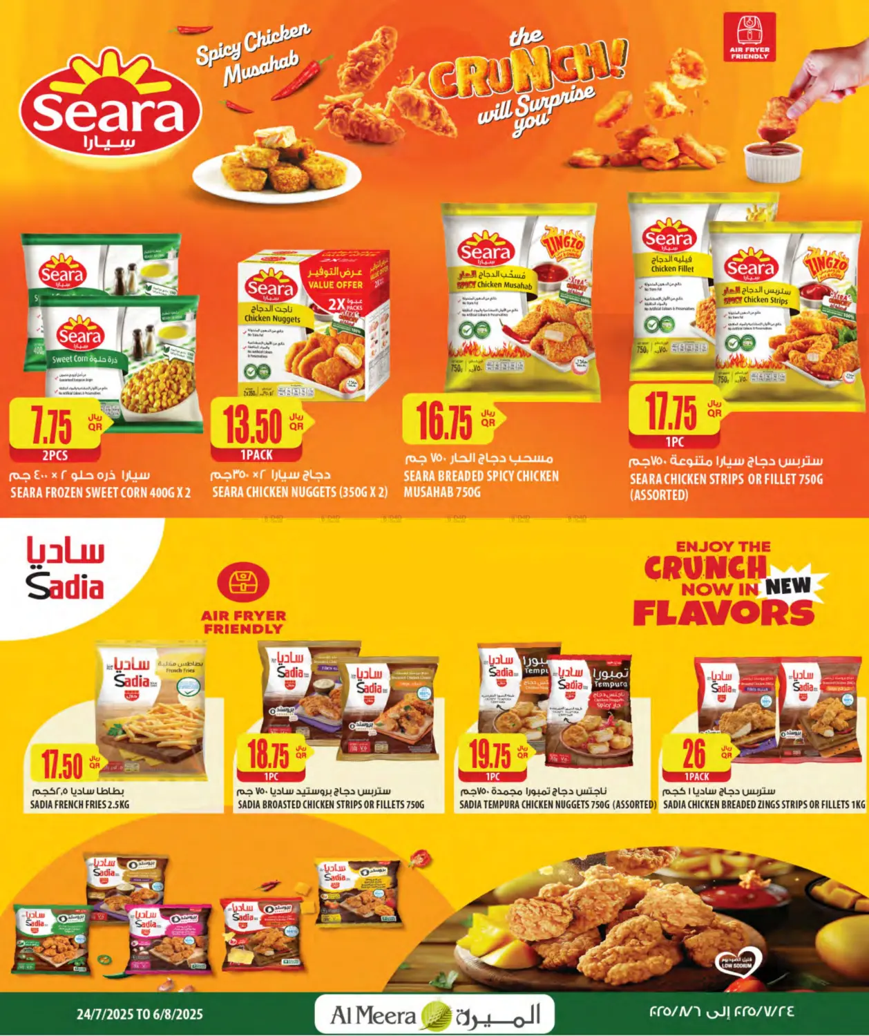 صفحة رقم 24 من Weekly Offers في شركة الميرة للمواد الاستهلاكية