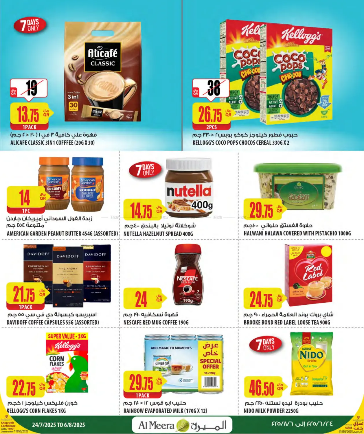 صفحة رقم 28 من Weekly Offers في شركة الميرة للمواد الاستهلاكية