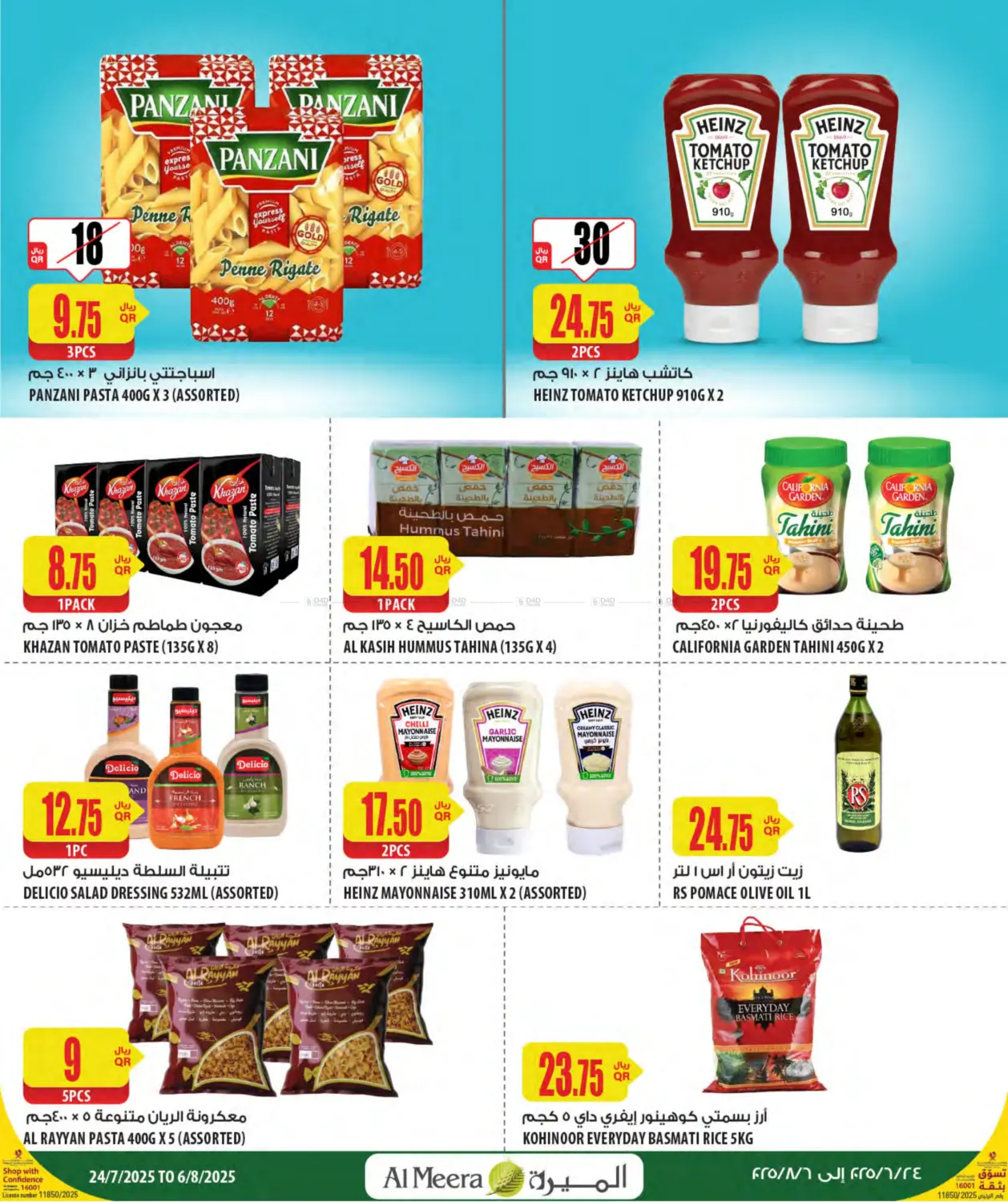 صفحة رقم 27 من Weekly Offers في شركة الميرة للمواد الاستهلاكية