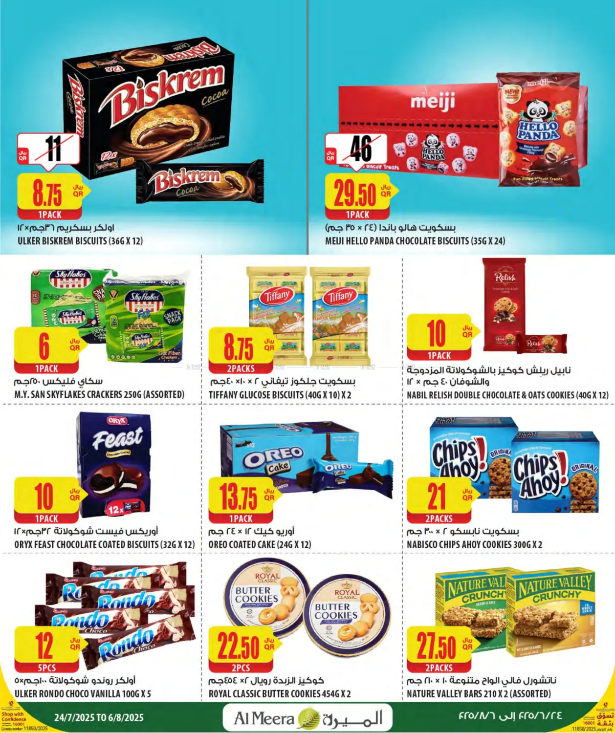 صفحة رقم 33 من Weekly Offers في شركة الميرة للمواد الاستهلاكية