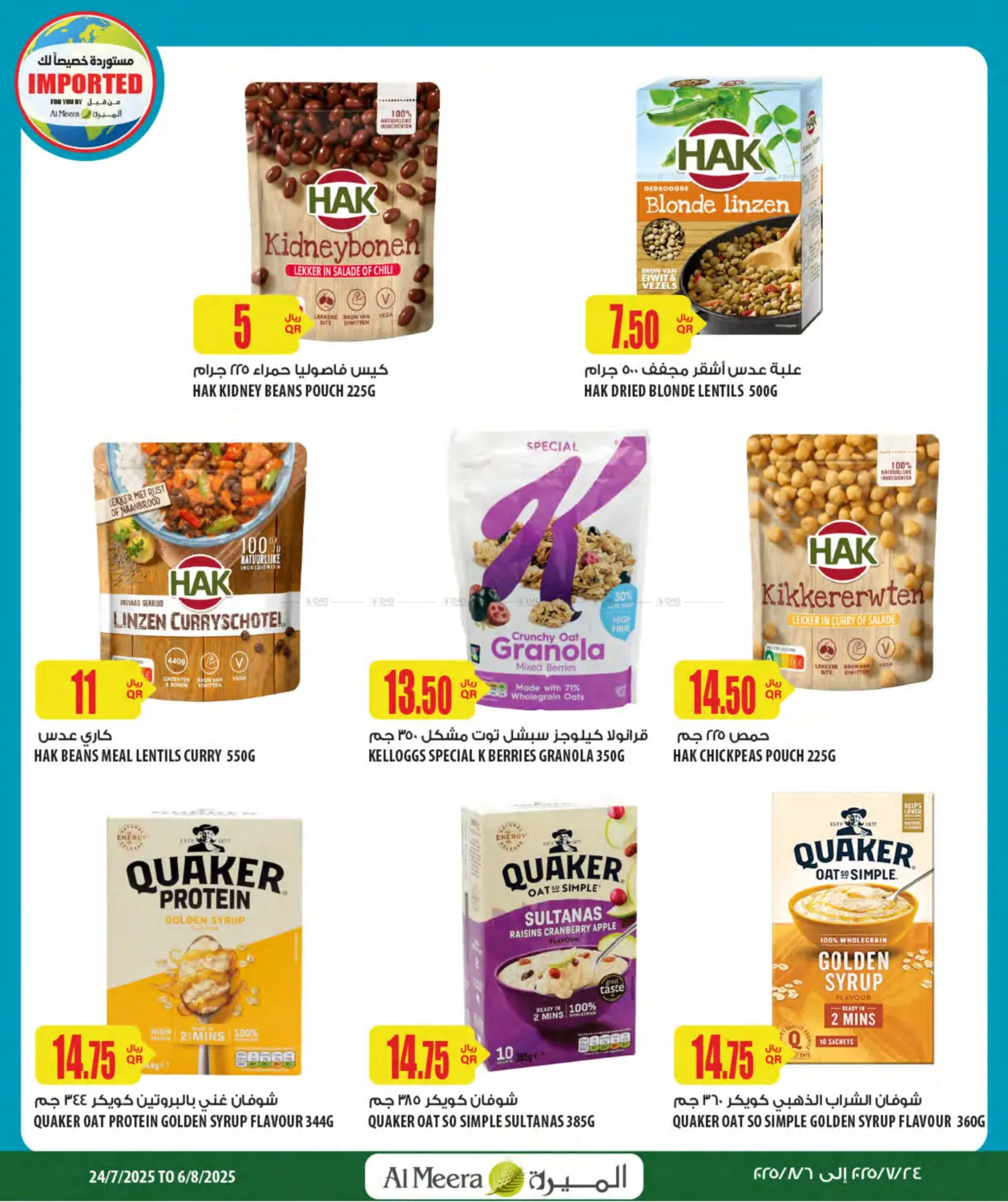صفحة رقم 38 من Weekly Offers في شركة الميرة للمواد الاستهلاكية