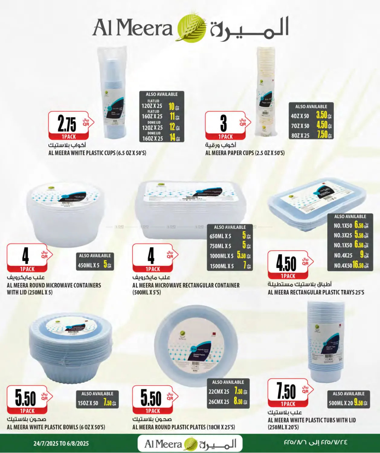 صفحة رقم 41 من Weekly Offers في شركة الميرة للمواد الاستهلاكية