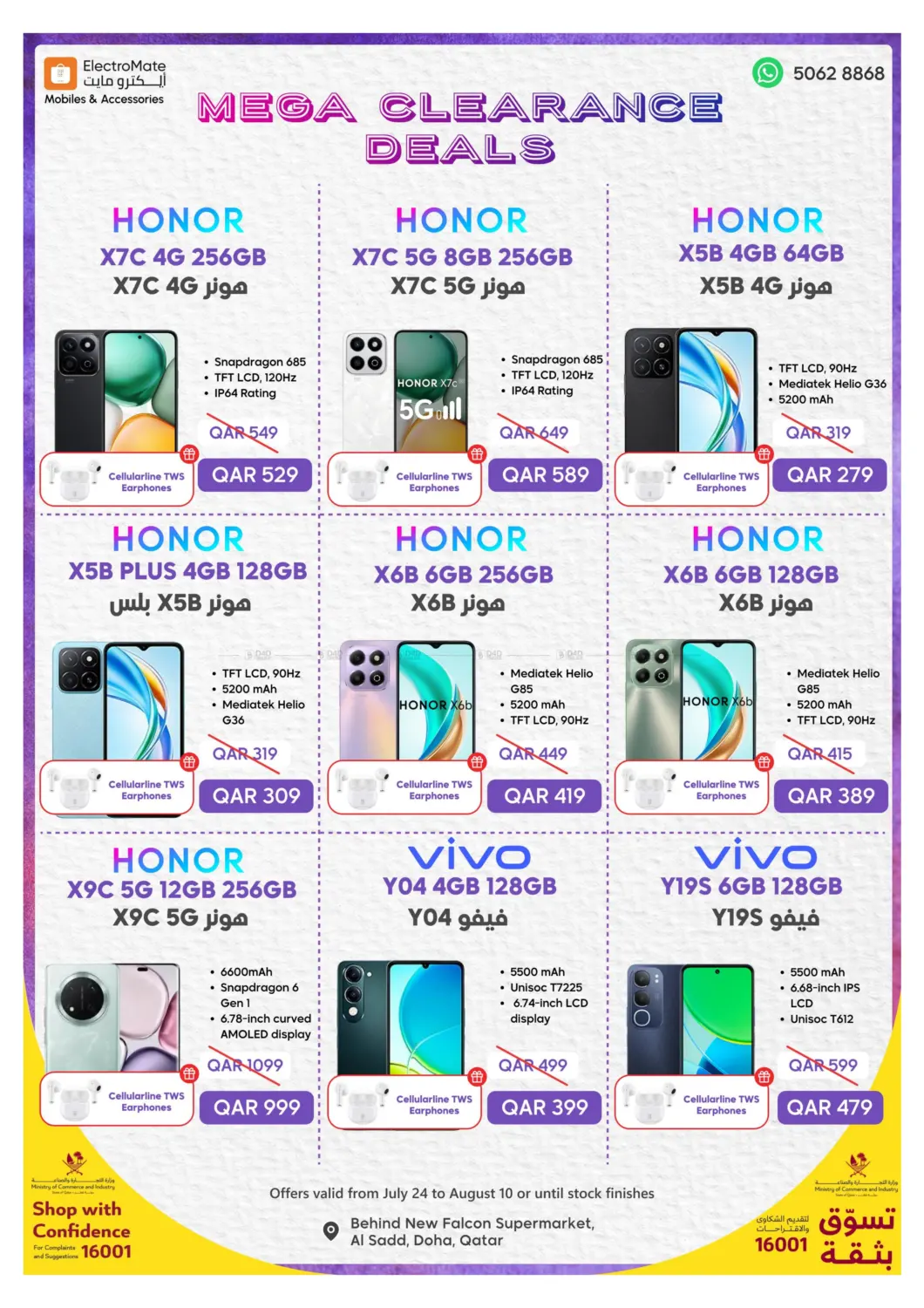 صفحة رقم 4 من Mega Clearance Deals في إلكترو مايت