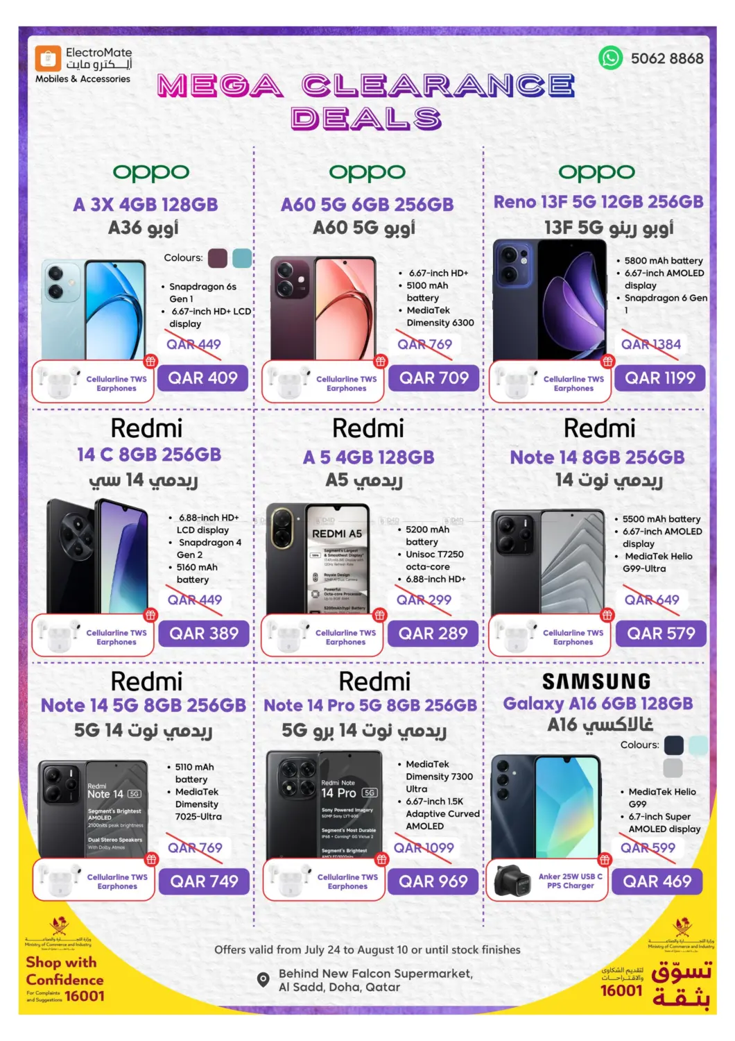 صفحة رقم 5 من Mega Clearance Deals في إلكترو مايت