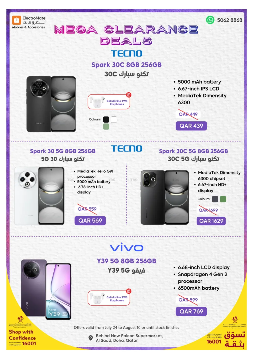 صفحة رقم 6 من Mega Clearance Deals في إلكترو مايت