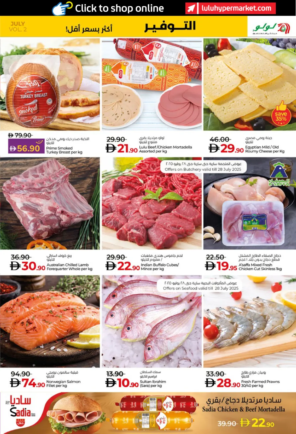صفحة رقم 3 من LuLu Savers في لولو هايبرماركت