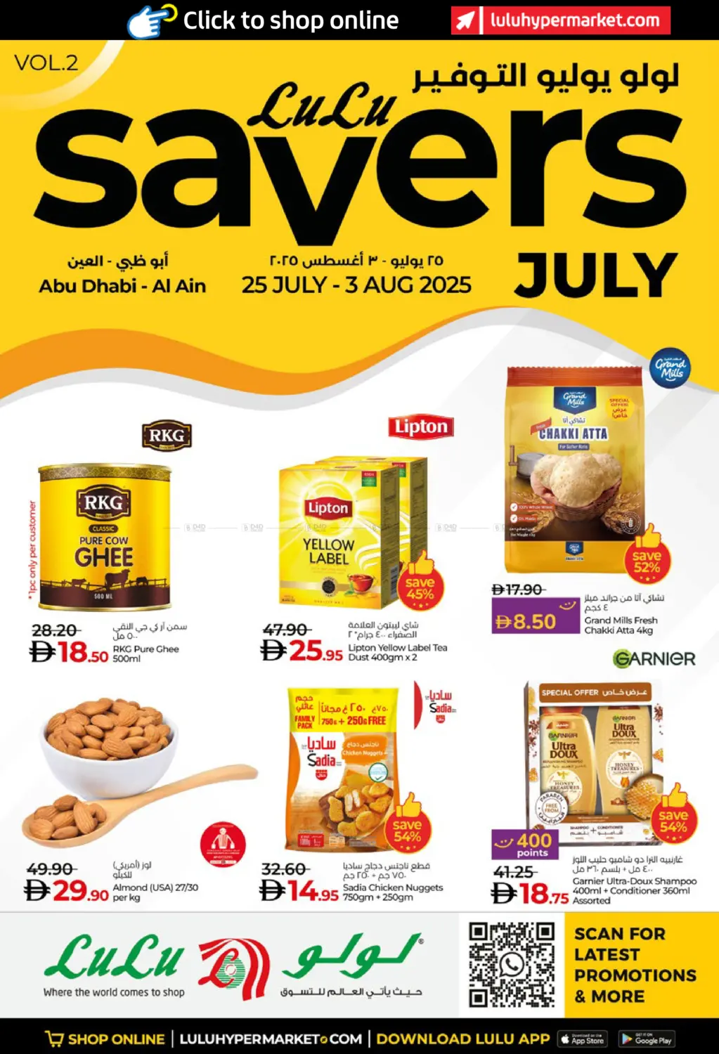 صفحة رقم 1 من LuLu Savers في لولو هايبرماركت